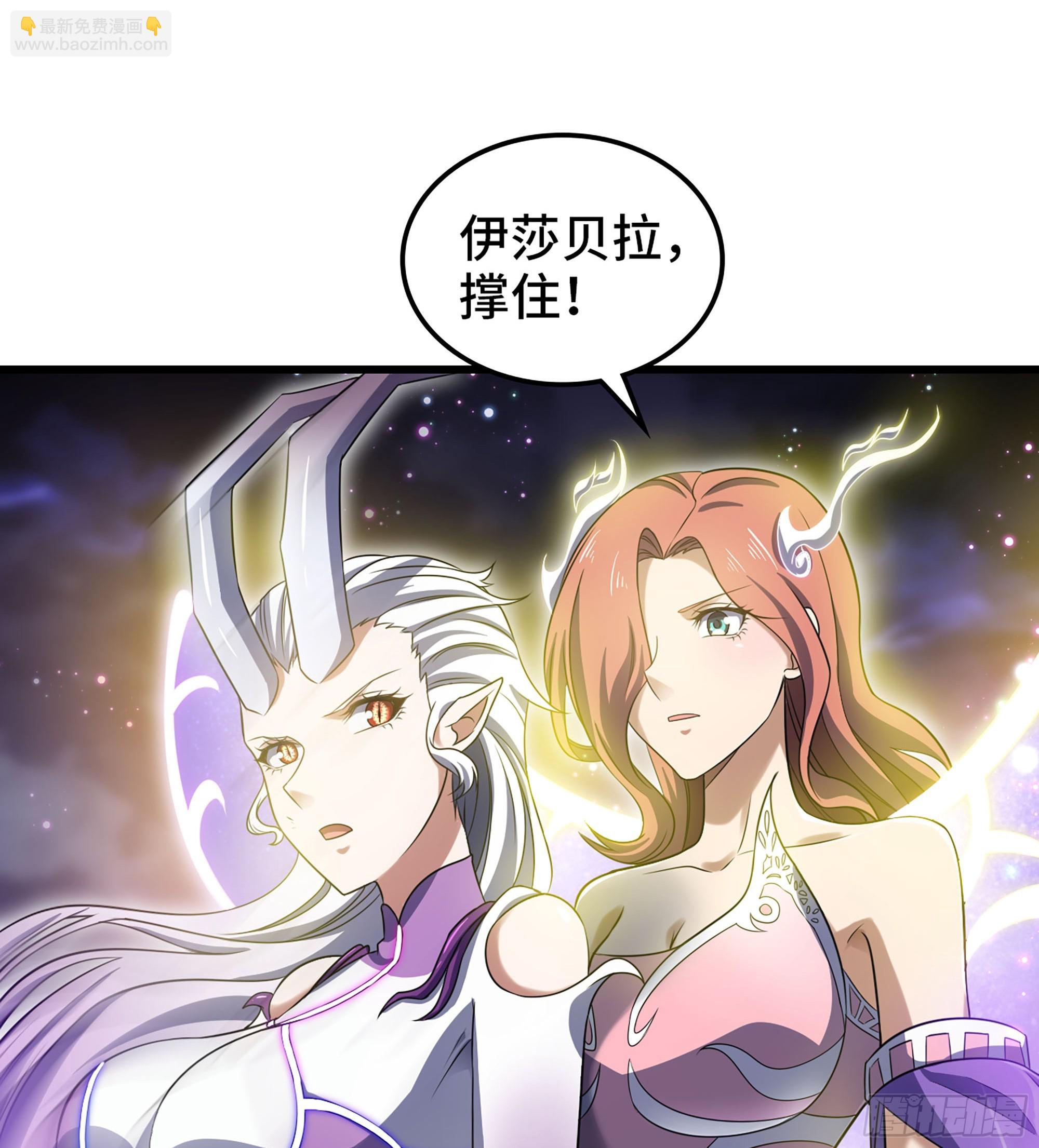 🍘我老婆是魔王大人 431- 生死难料 第9页