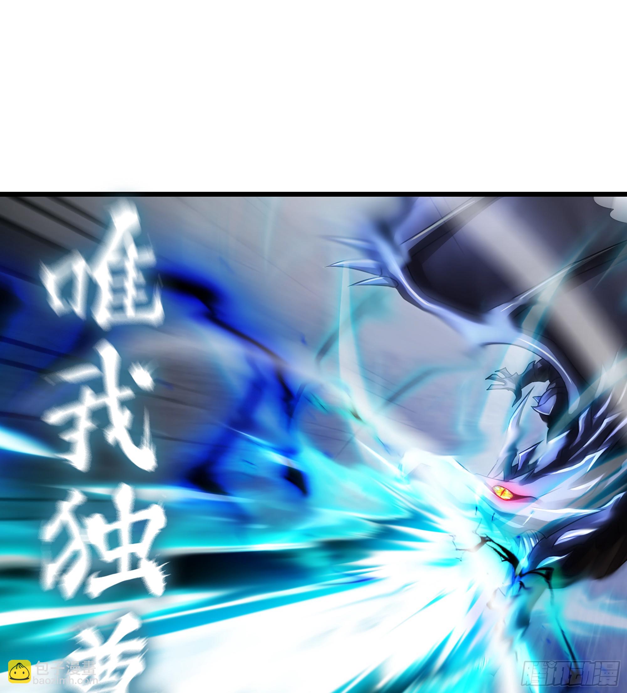 🍘我老婆是魔王大人 433- 神龙陨落 第10页