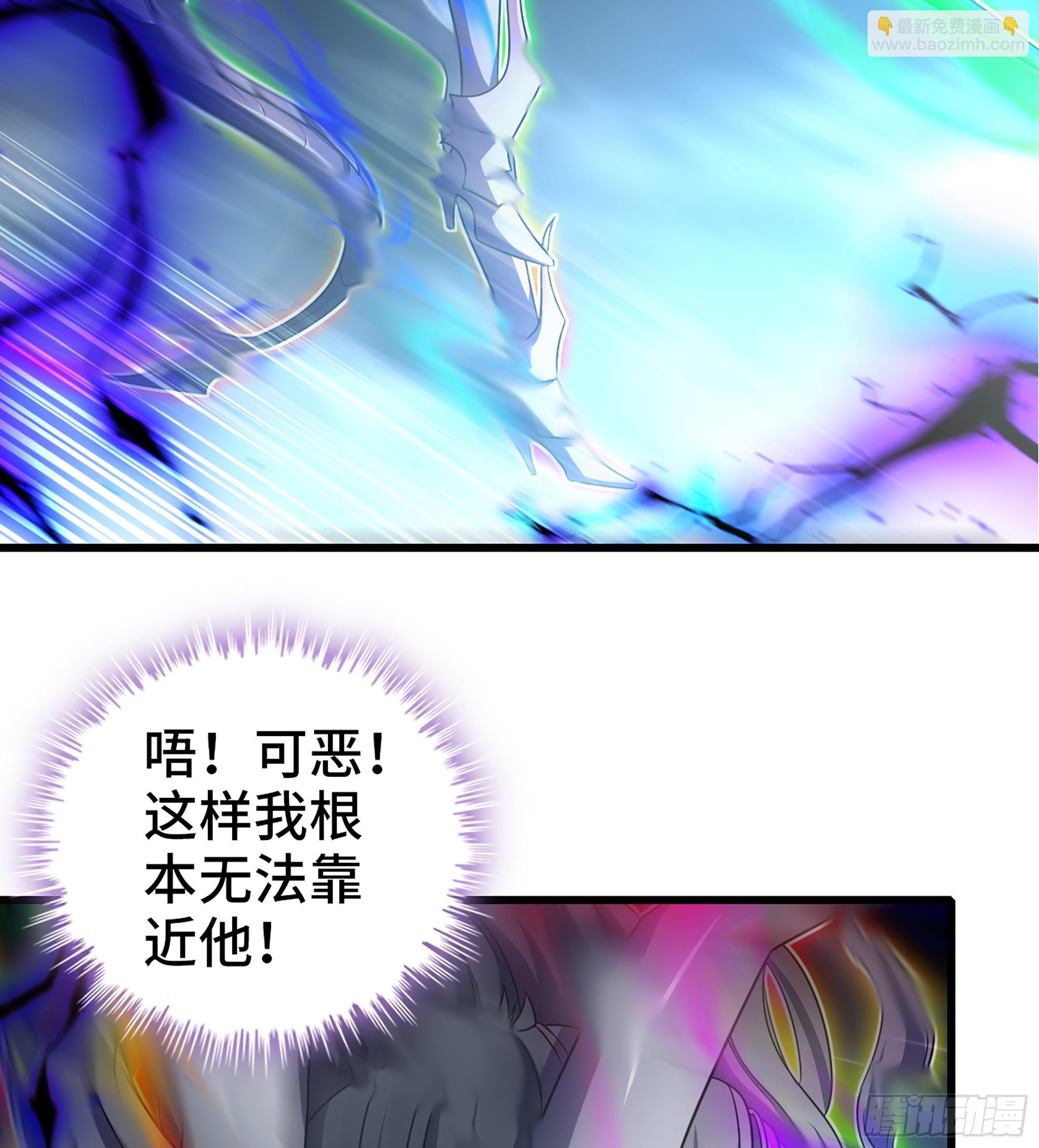 🍘我老婆是魔王大人 433- 神龙陨落 第13页