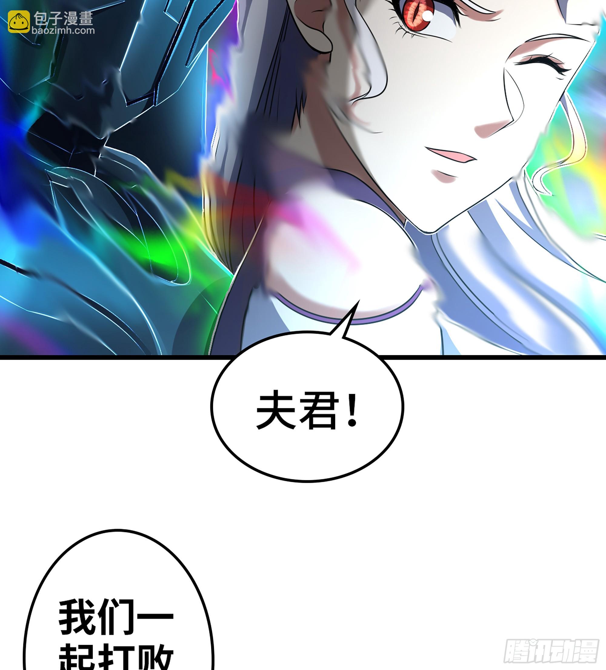🍘我老婆是魔王大人 433- 神龙陨落 第17页
