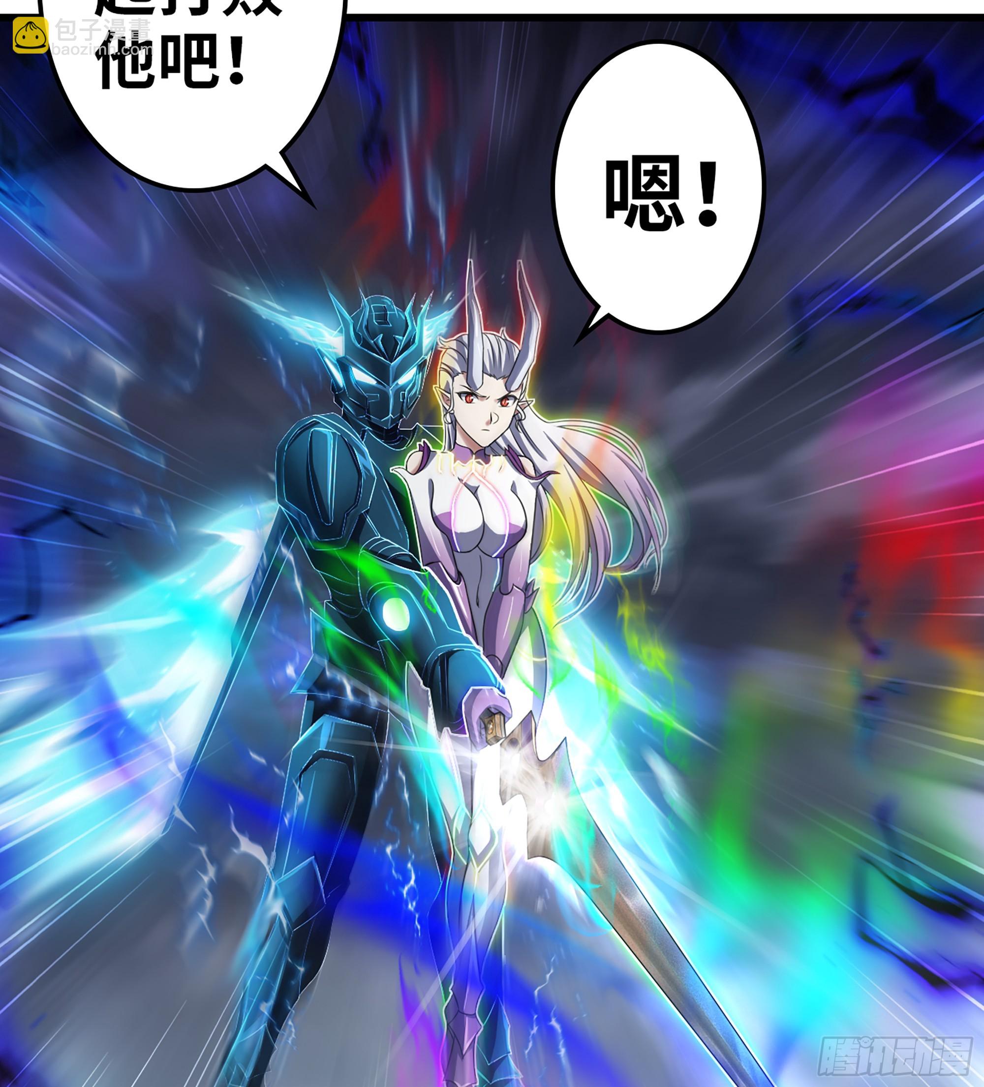 🍘我老婆是魔王大人 433- 神龙陨落 第18页