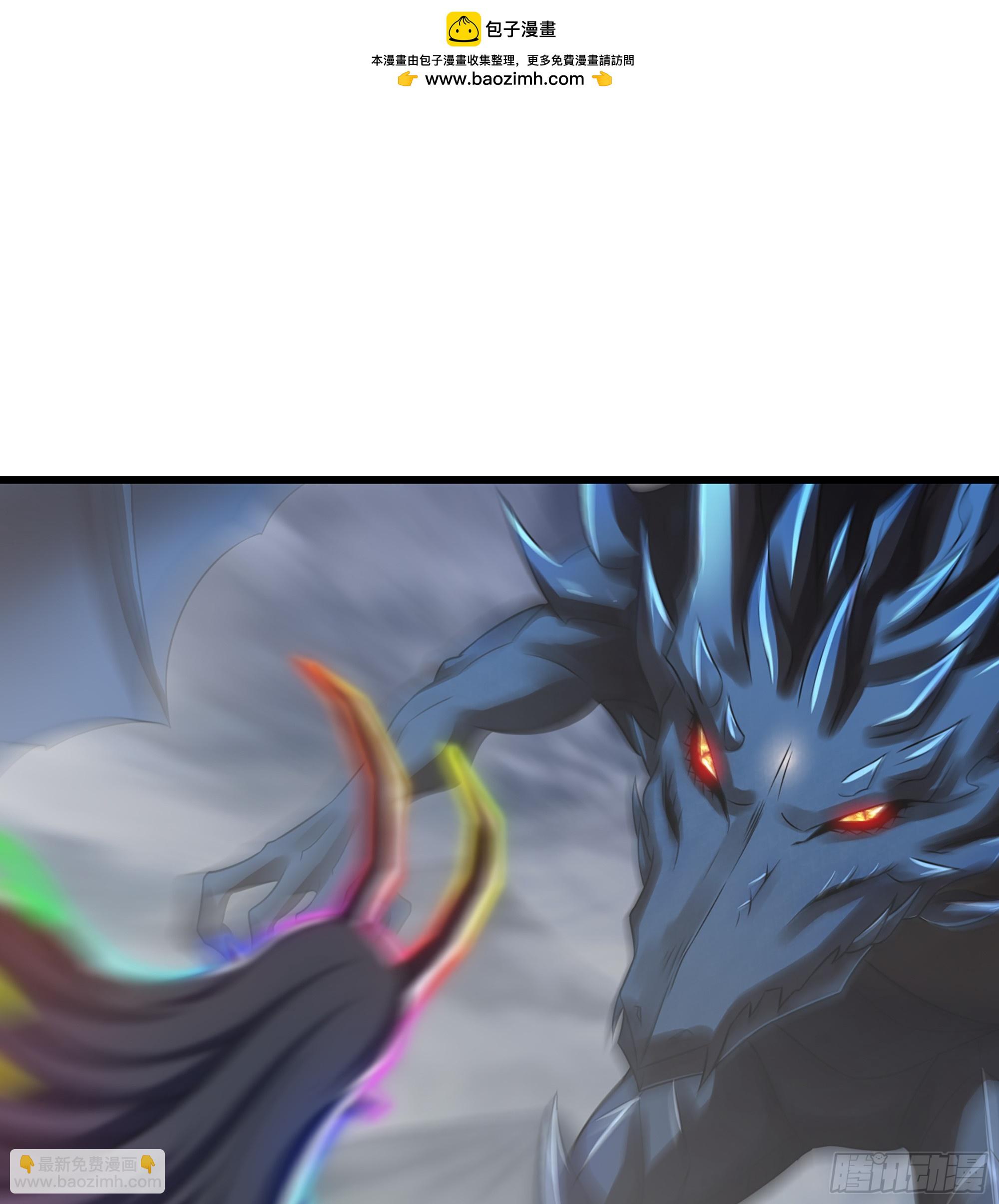 🍘我老婆是魔王大人 433- 神龙陨落 第2页