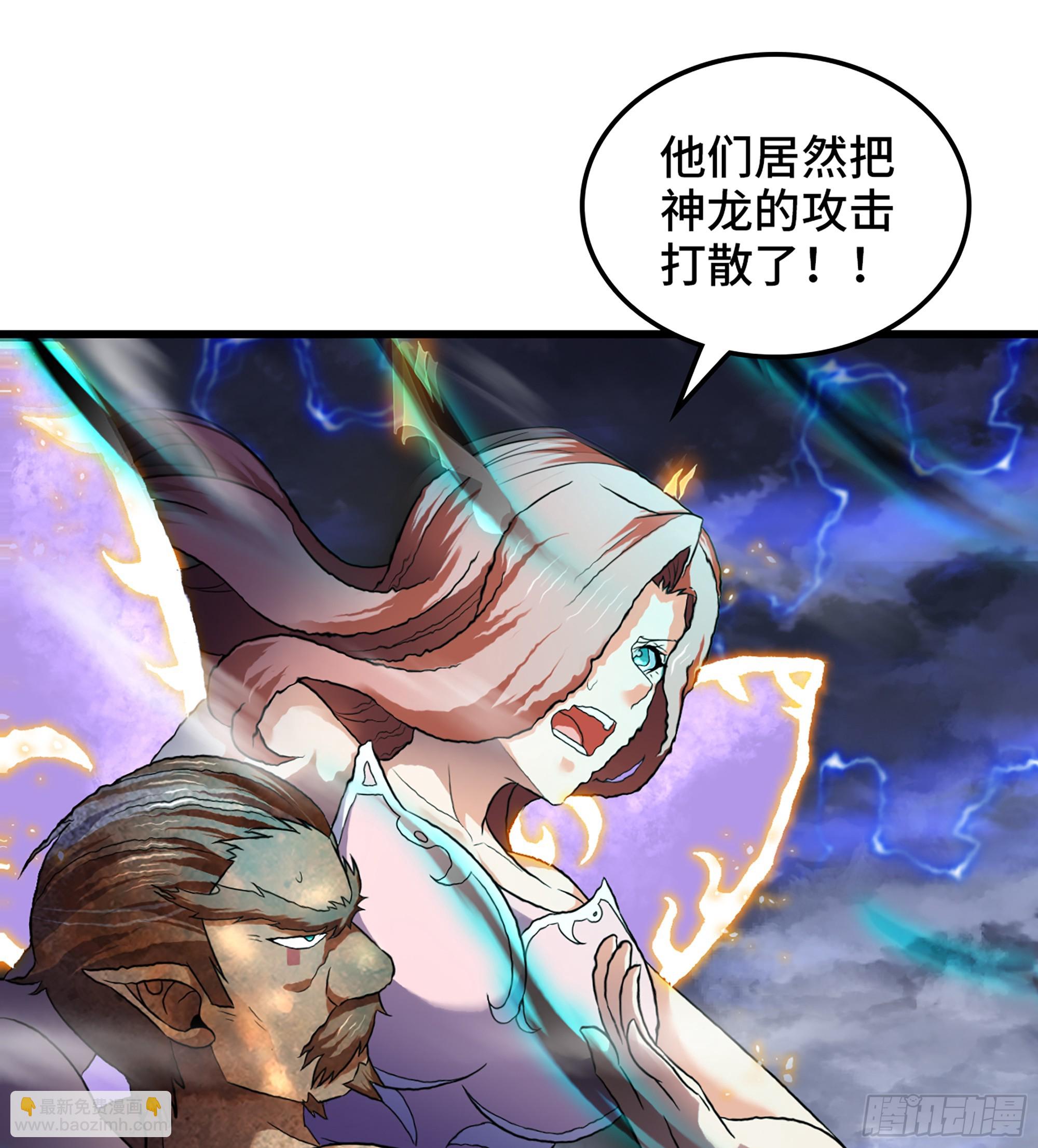 🍘我老婆是魔王大人 433- 神龙陨落 第22页