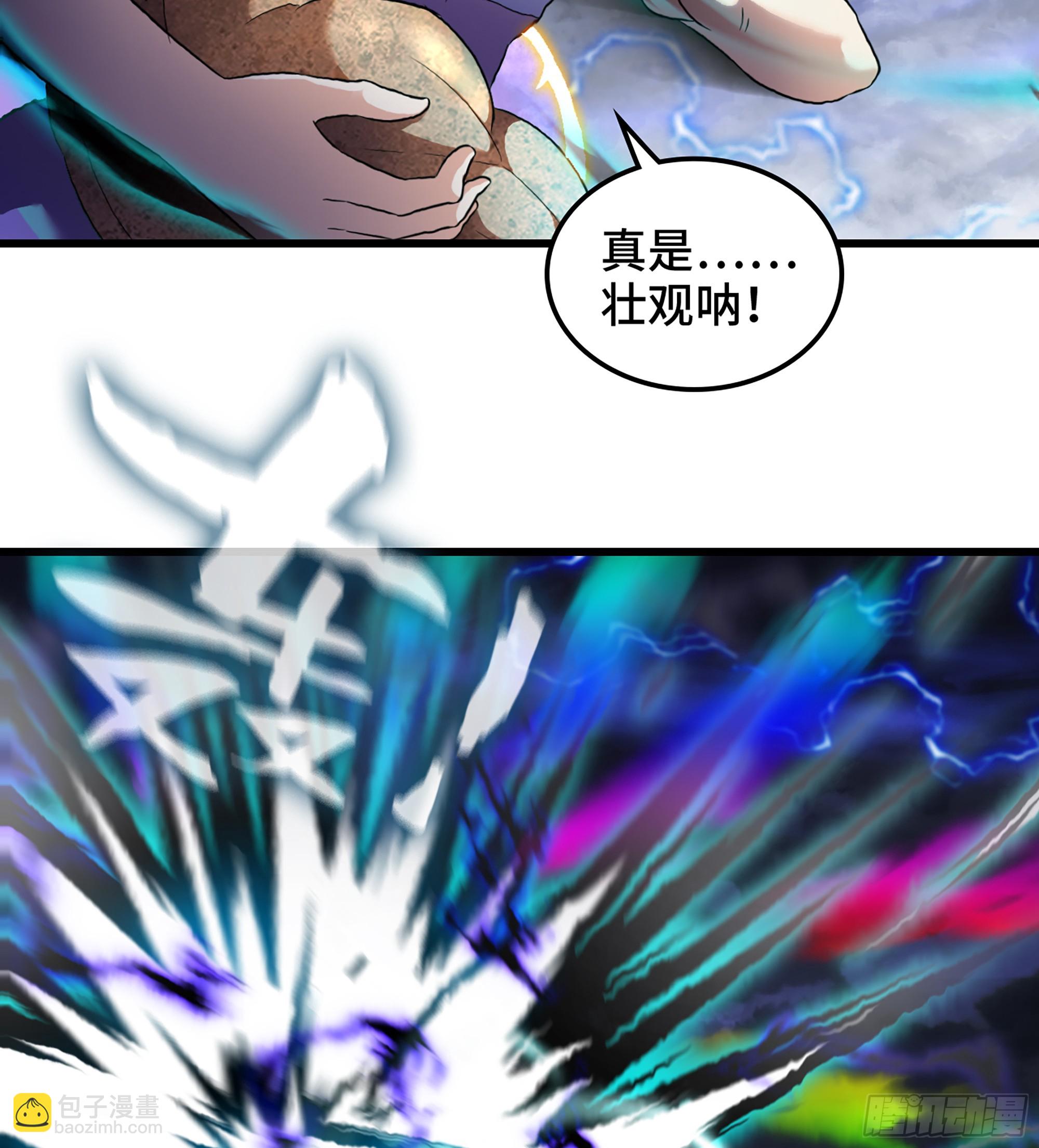 🍘我老婆是魔王大人 433- 神龙陨落 第23页