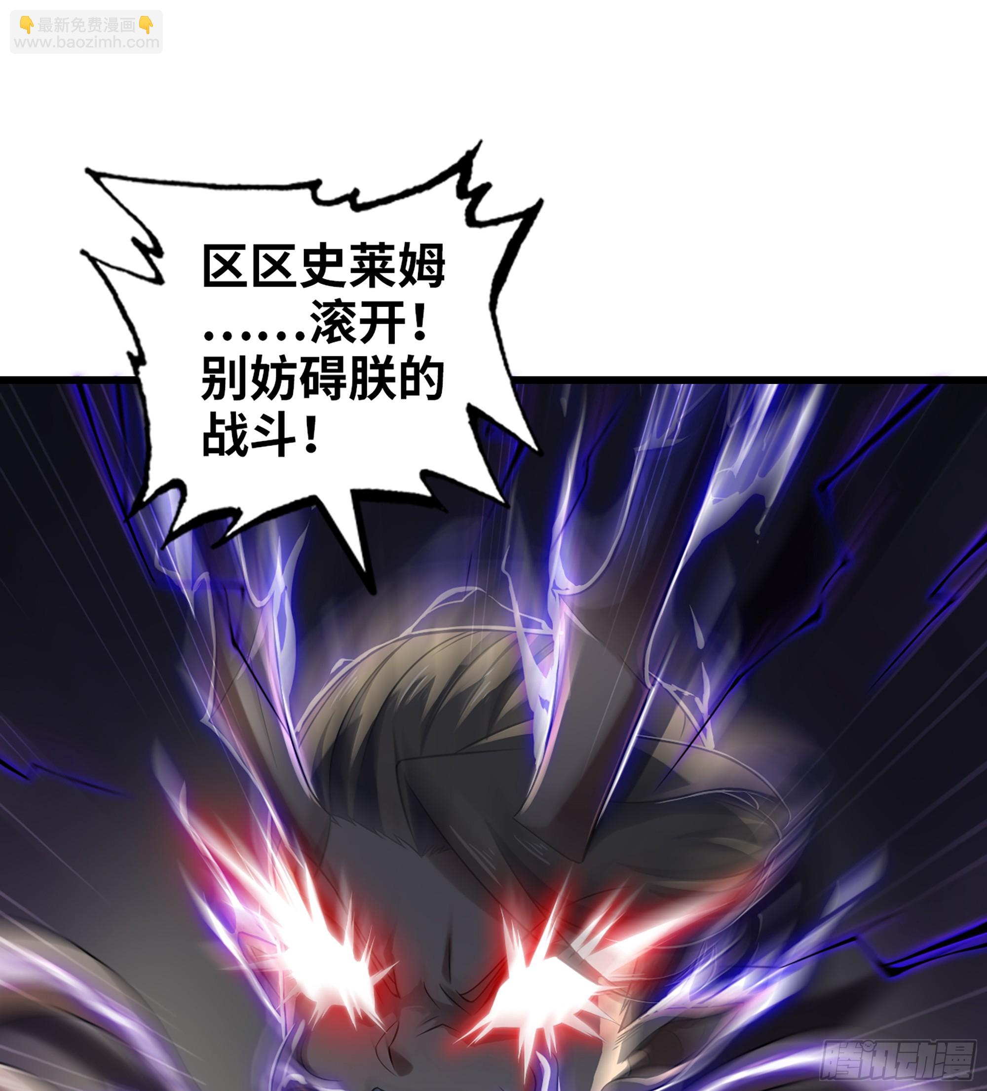 🍘我老婆是魔王大人 433- 神龙陨落 第32页