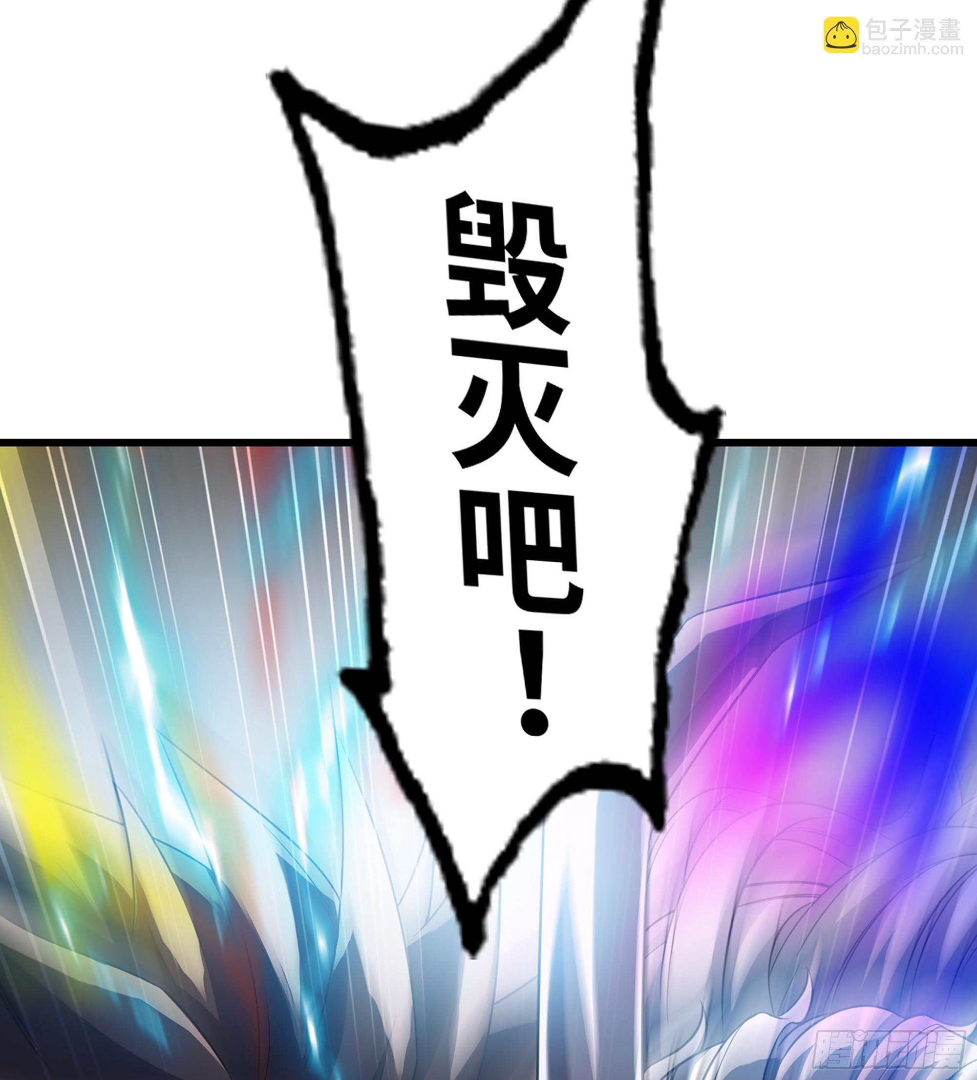 🍘我老婆是魔王大人 433- 神龙陨落 第37页
