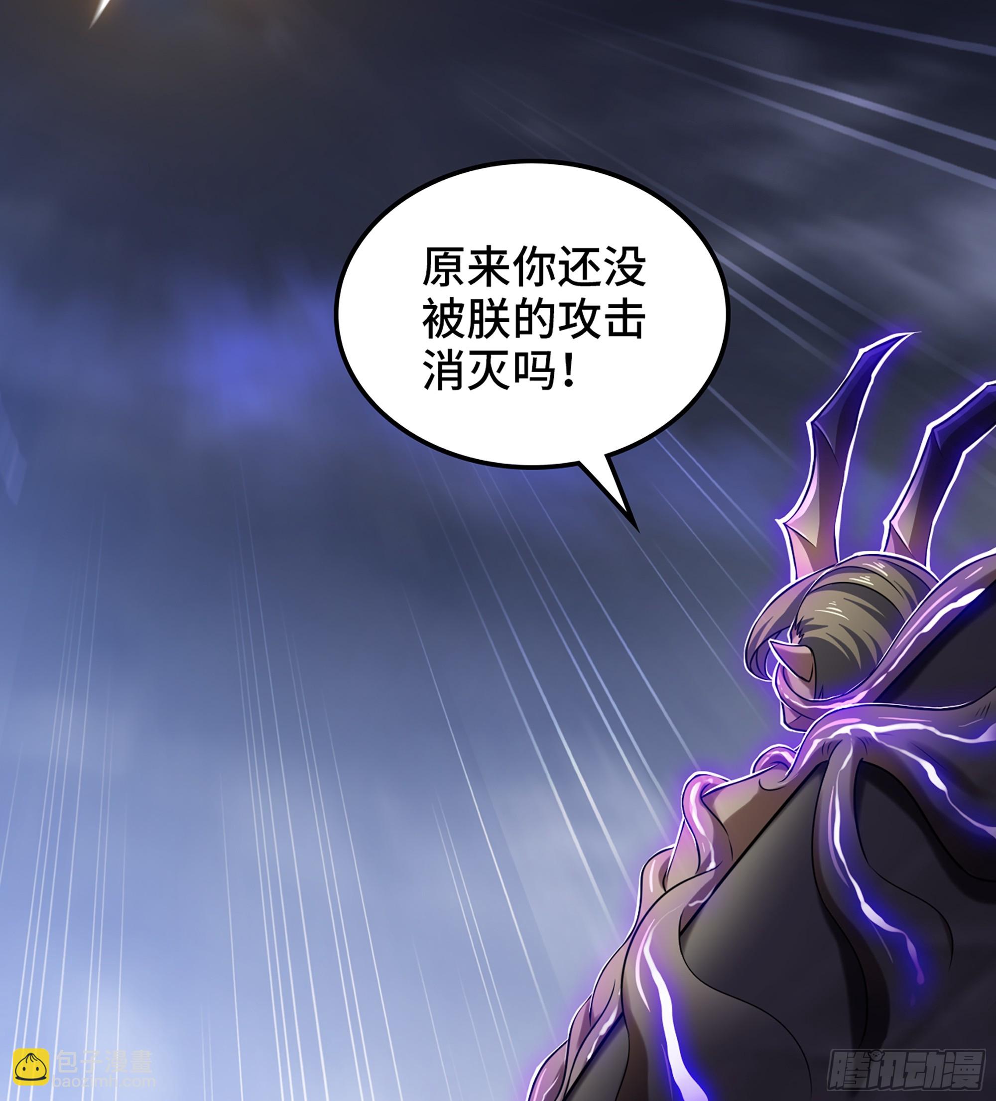 🍘我老婆是魔王大人 433- 神龙陨落 第7页