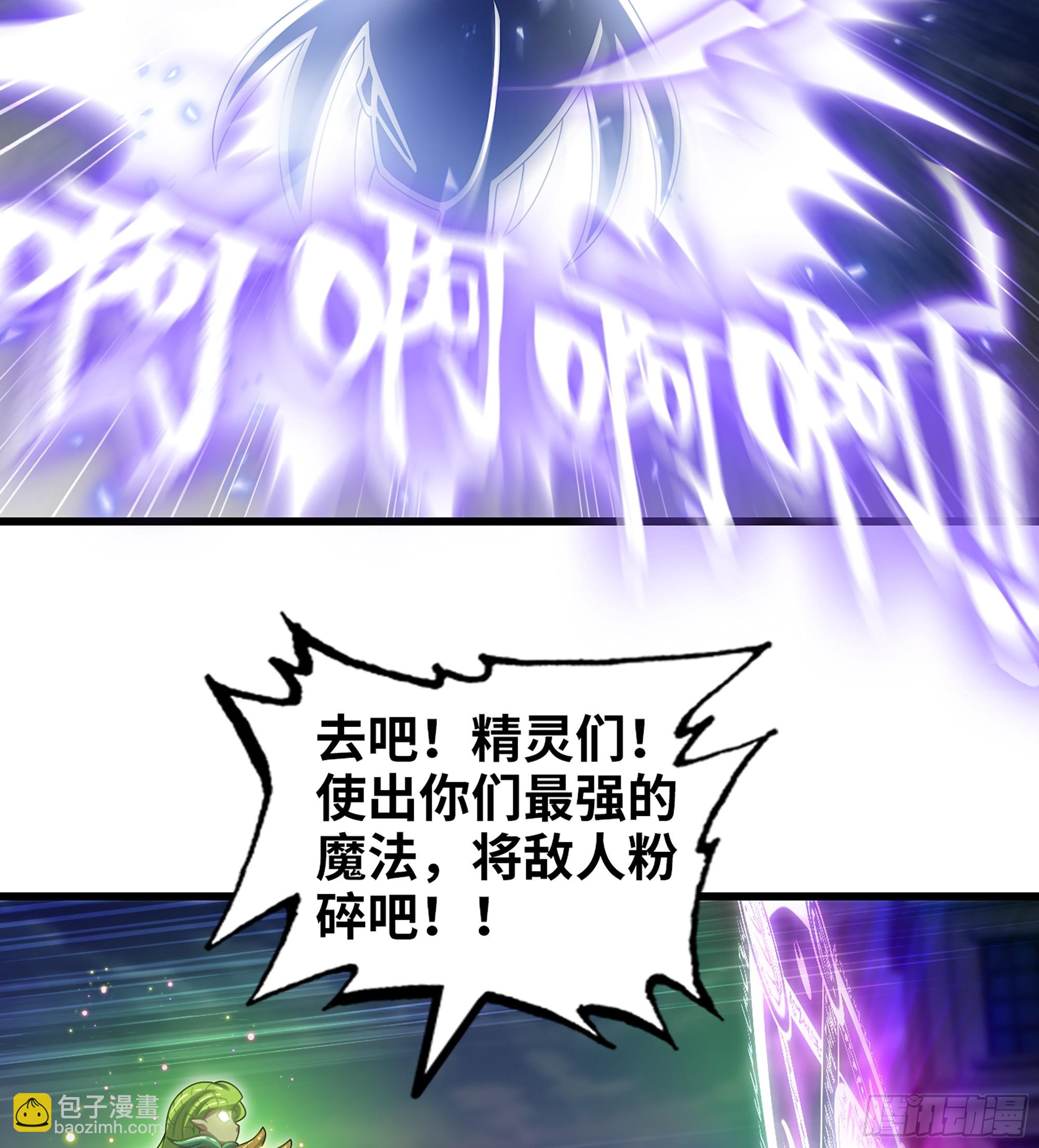 🍘我老婆是魔王大人 435- 骑士精神 第10页