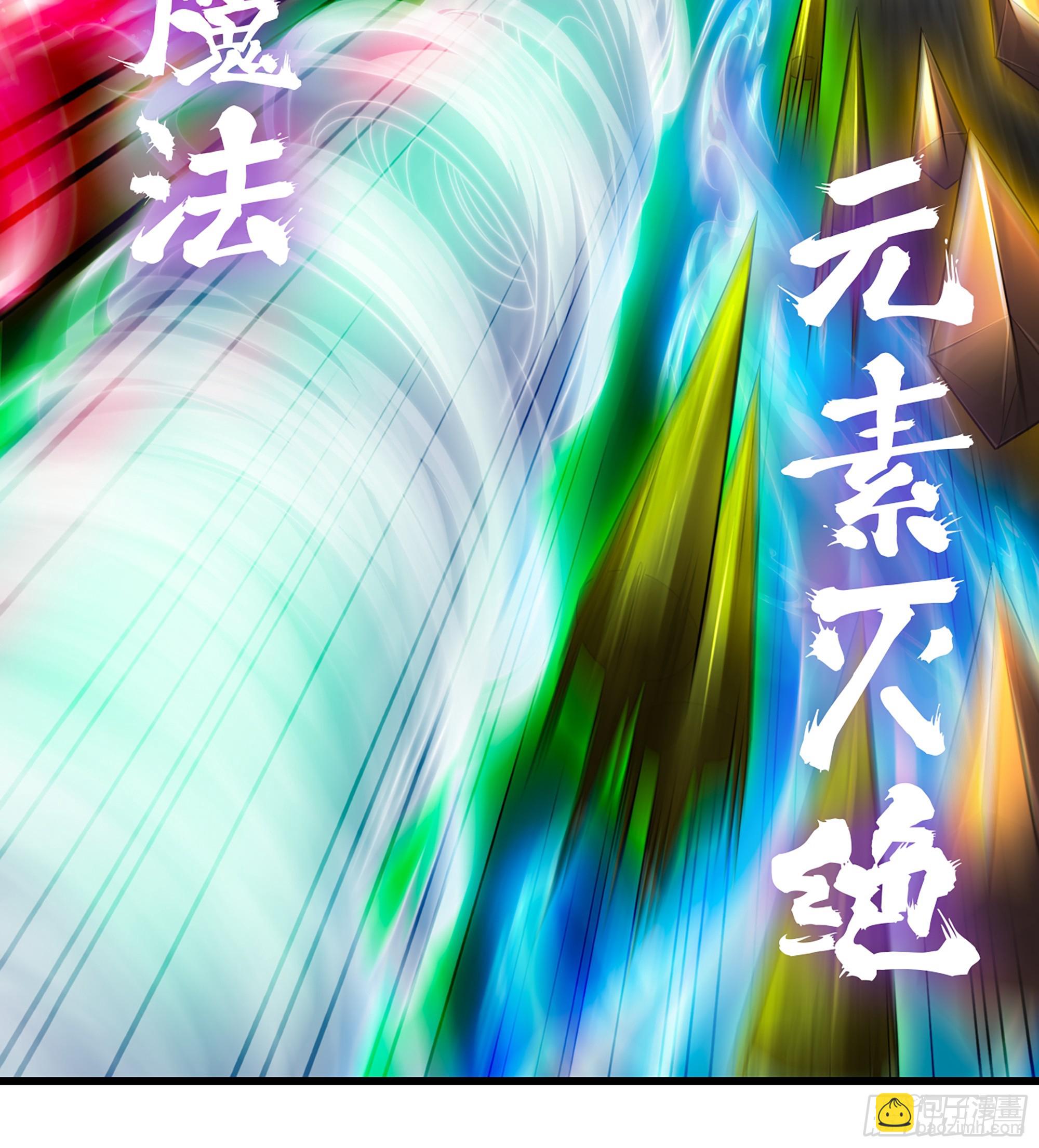 🍘我老婆是魔王大人 435- 骑士精神 第13页