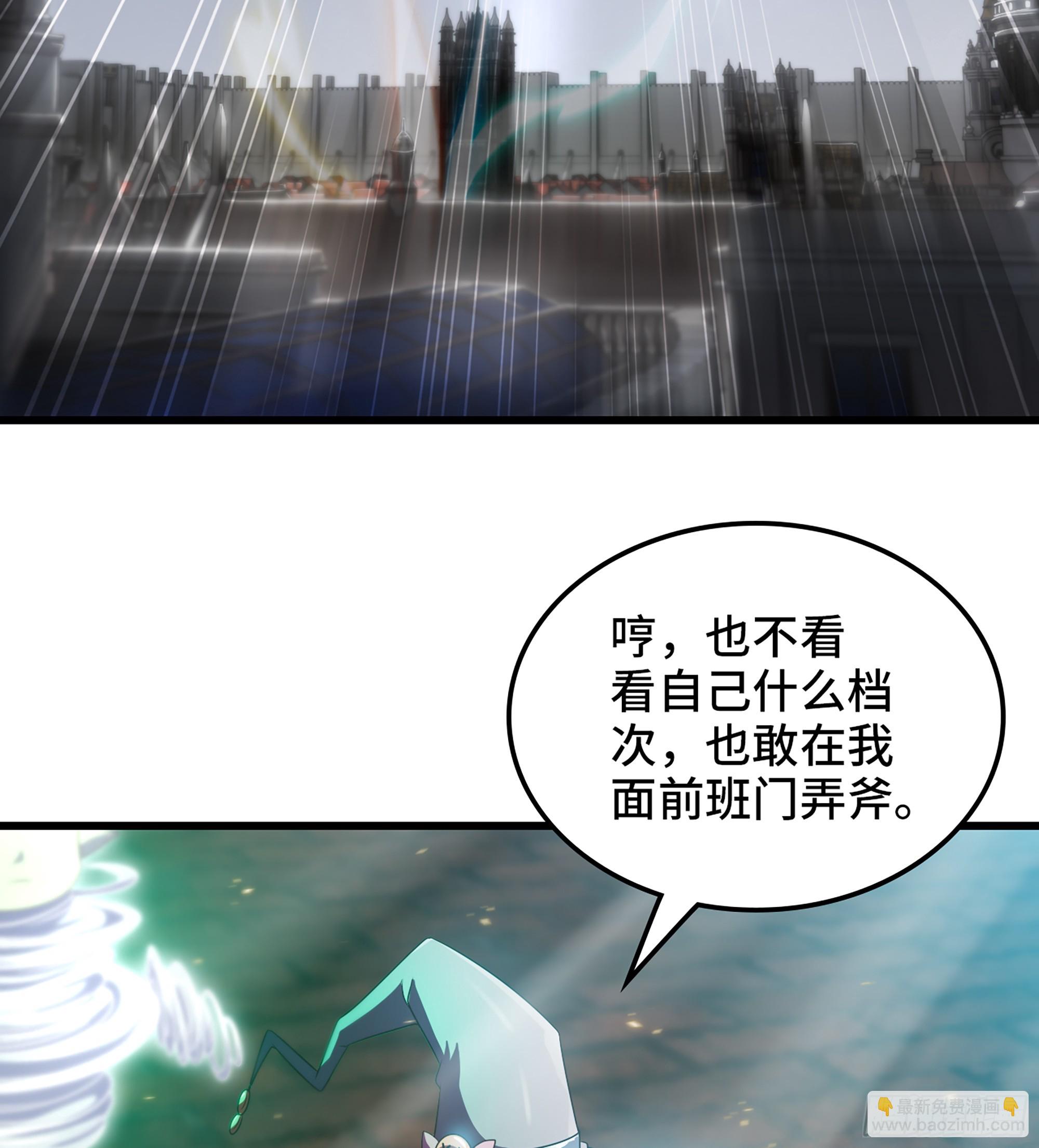 🍘我老婆是魔王大人 435- 骑士精神 第17页