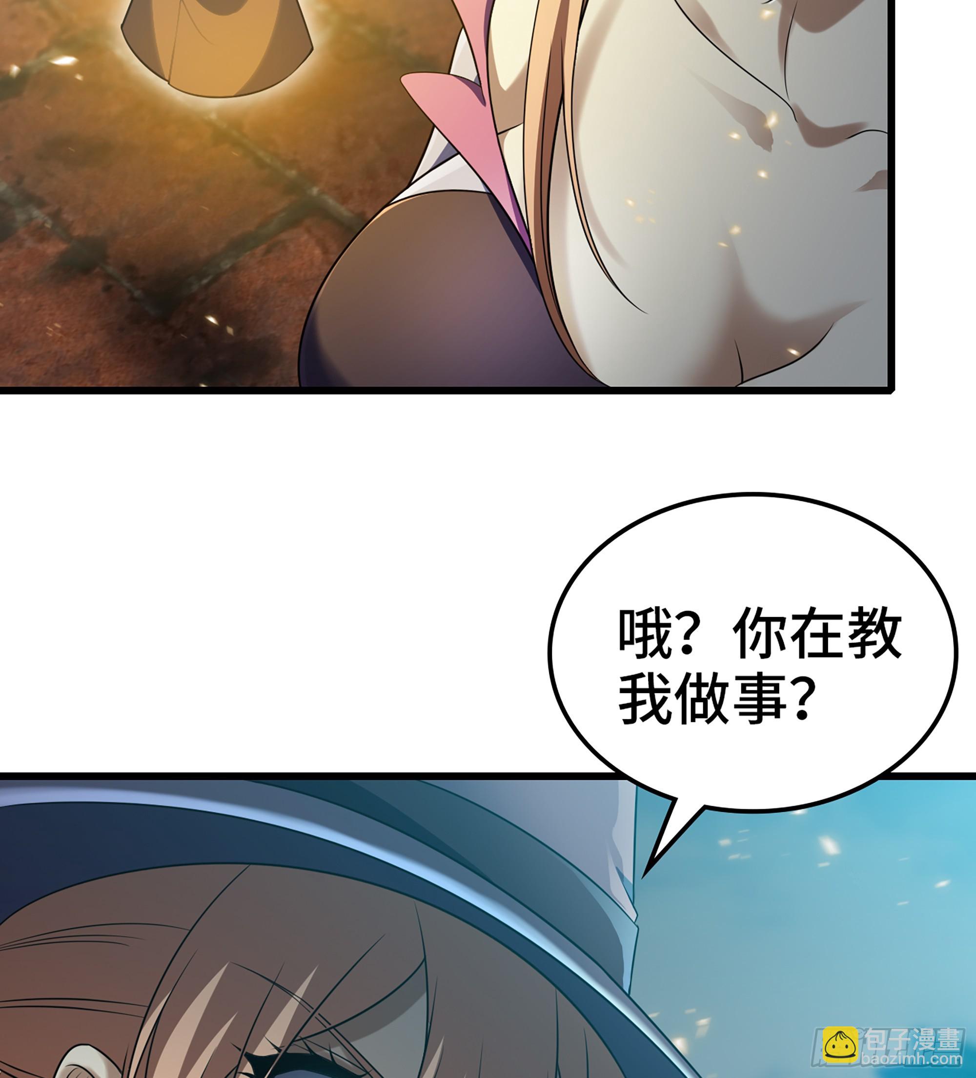 🍘我老婆是魔王大人 435- 骑士精神 第20页