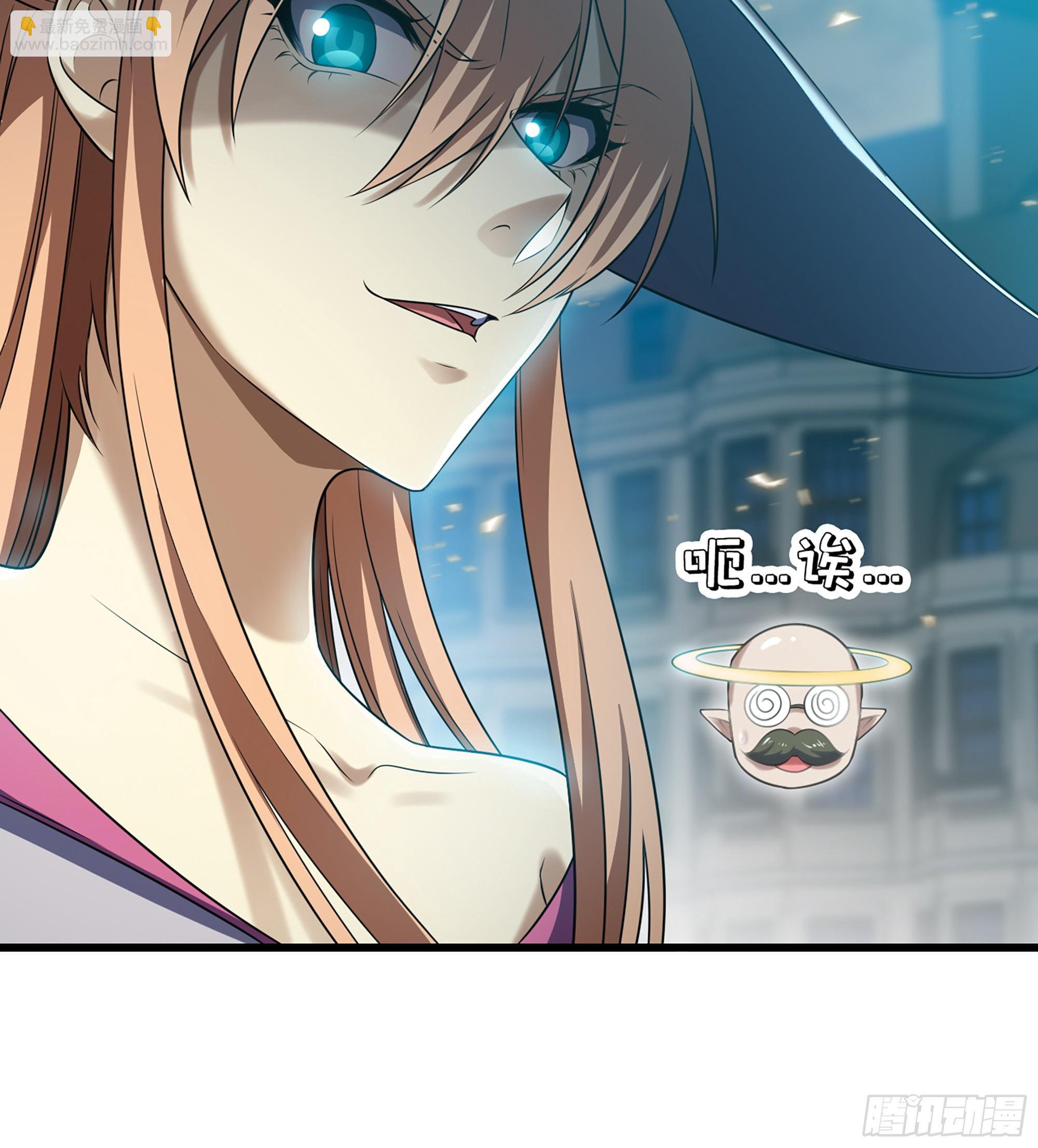 🍘我老婆是魔王大人 435- 骑士精神 第21页