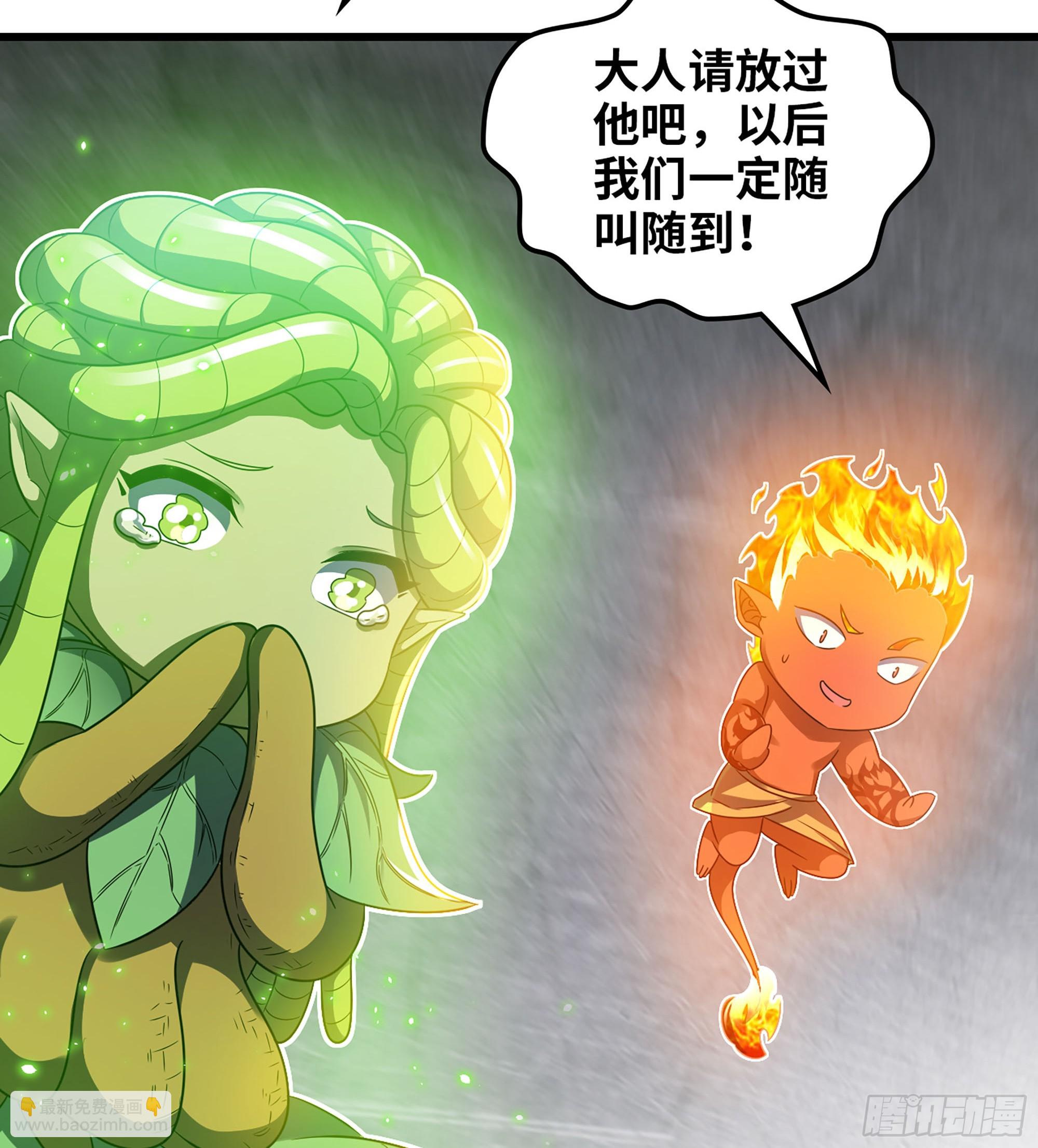 🍘我老婆是魔王大人 435- 骑士精神 第24页