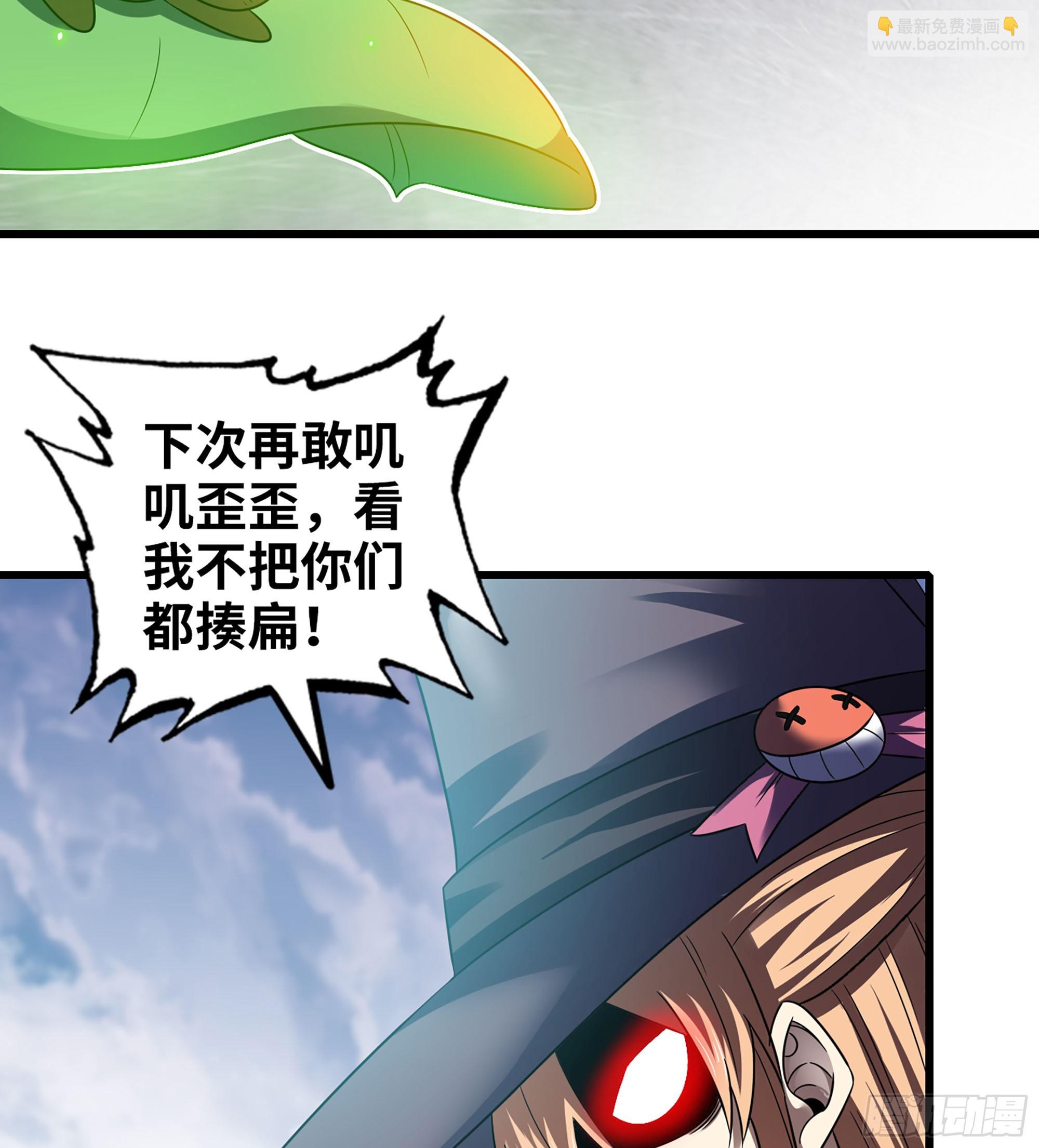 🍘我老婆是魔王大人 435- 骑士精神 第25页