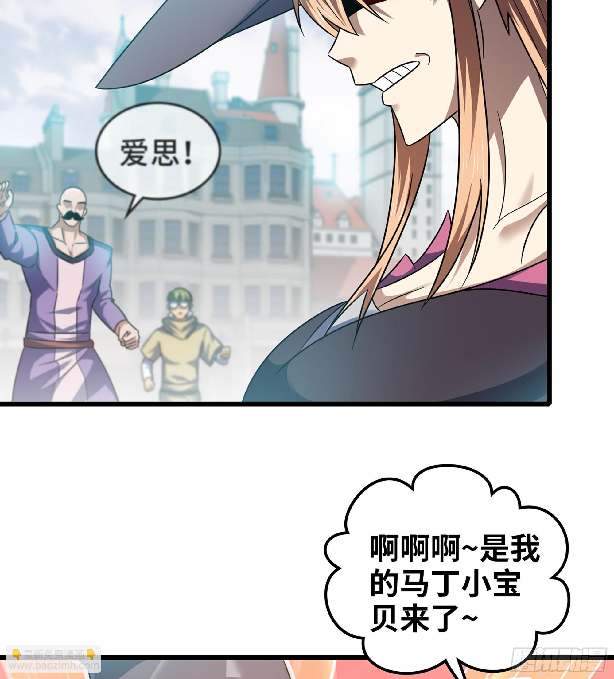 🍘我老婆是魔王大人 435- 骑士精神 第26页