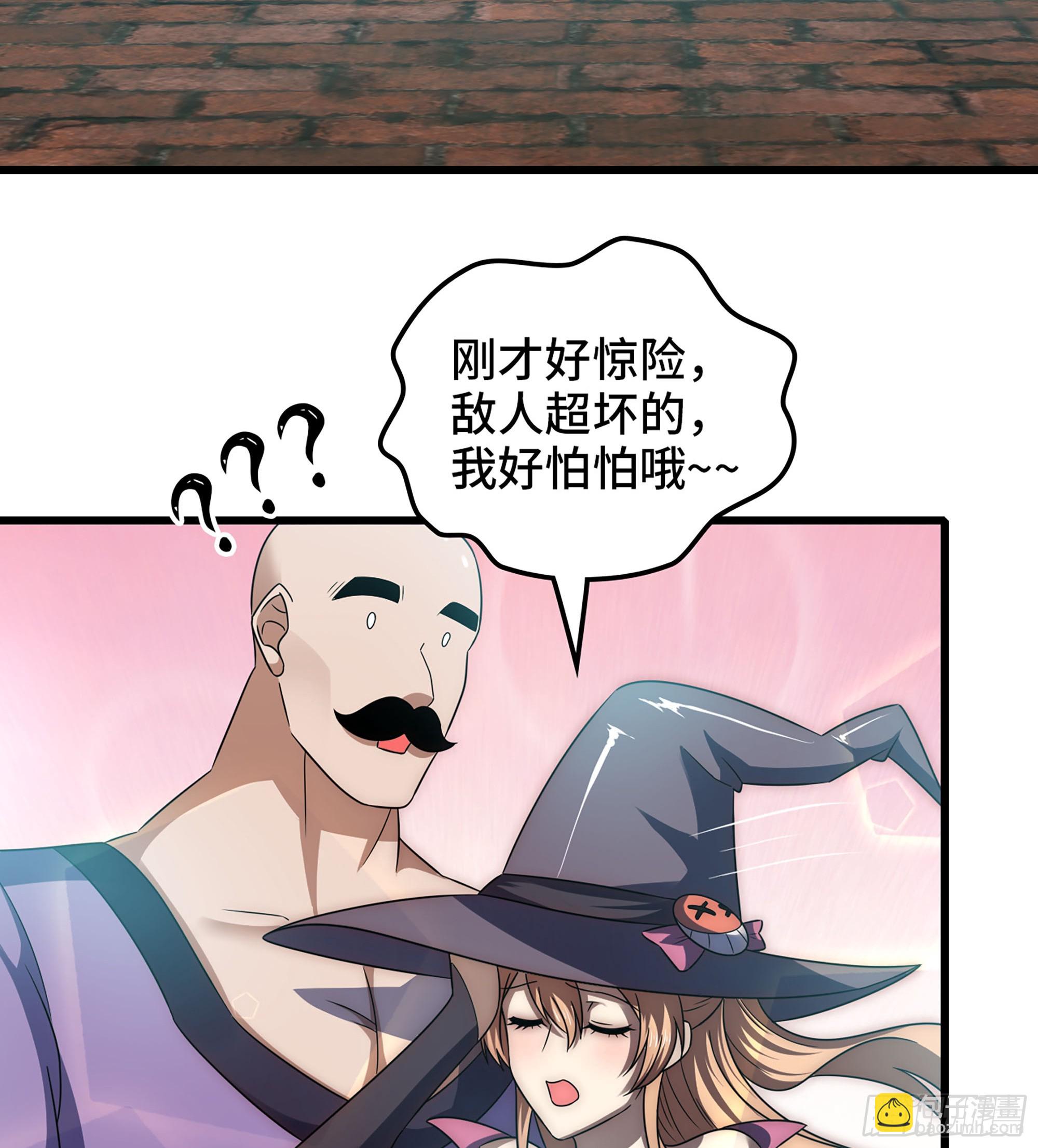 🍘我老婆是魔王大人 435- 骑士精神 第29页