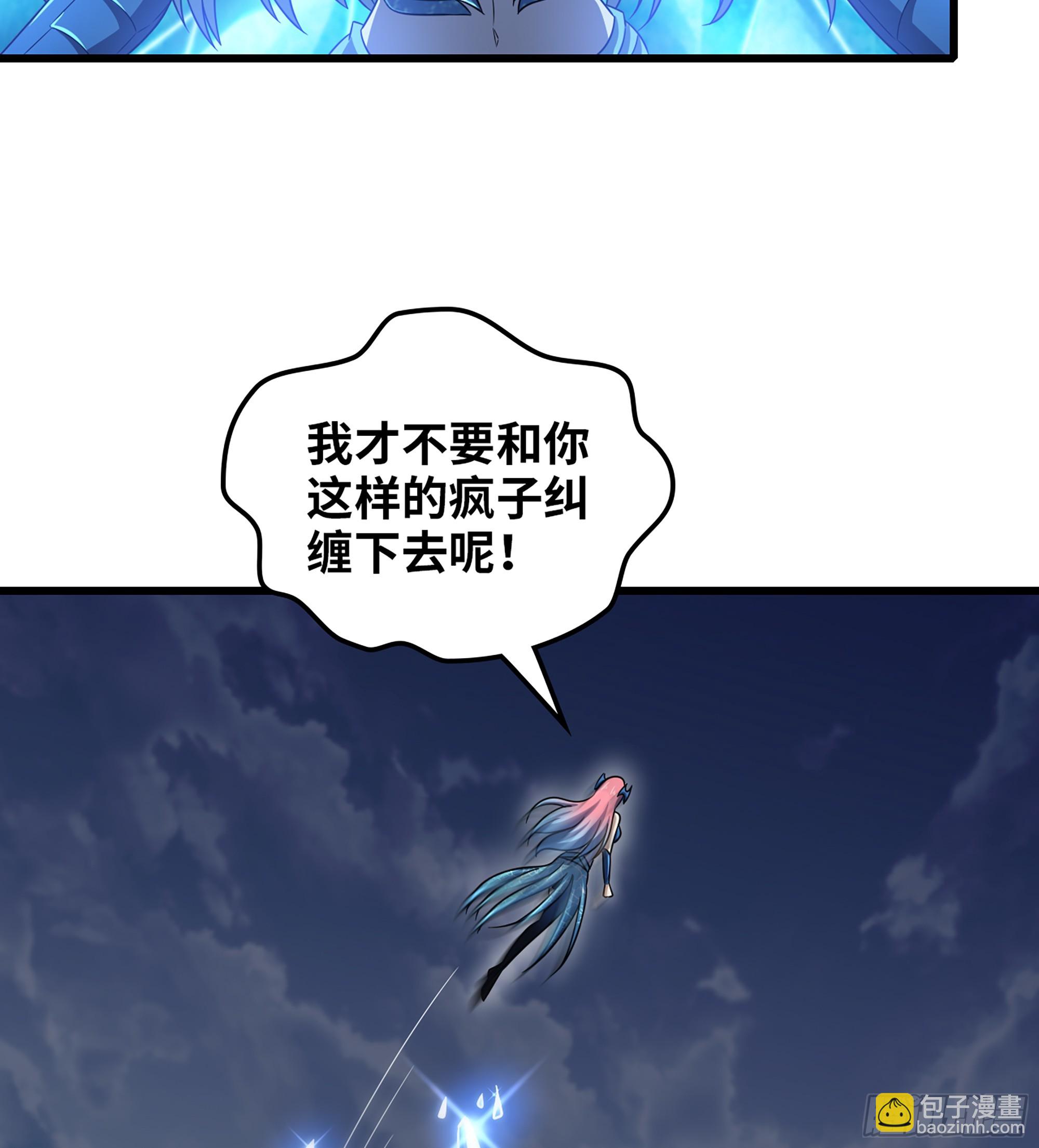 🍘我老婆是魔王大人 435- 骑士精神 第3页