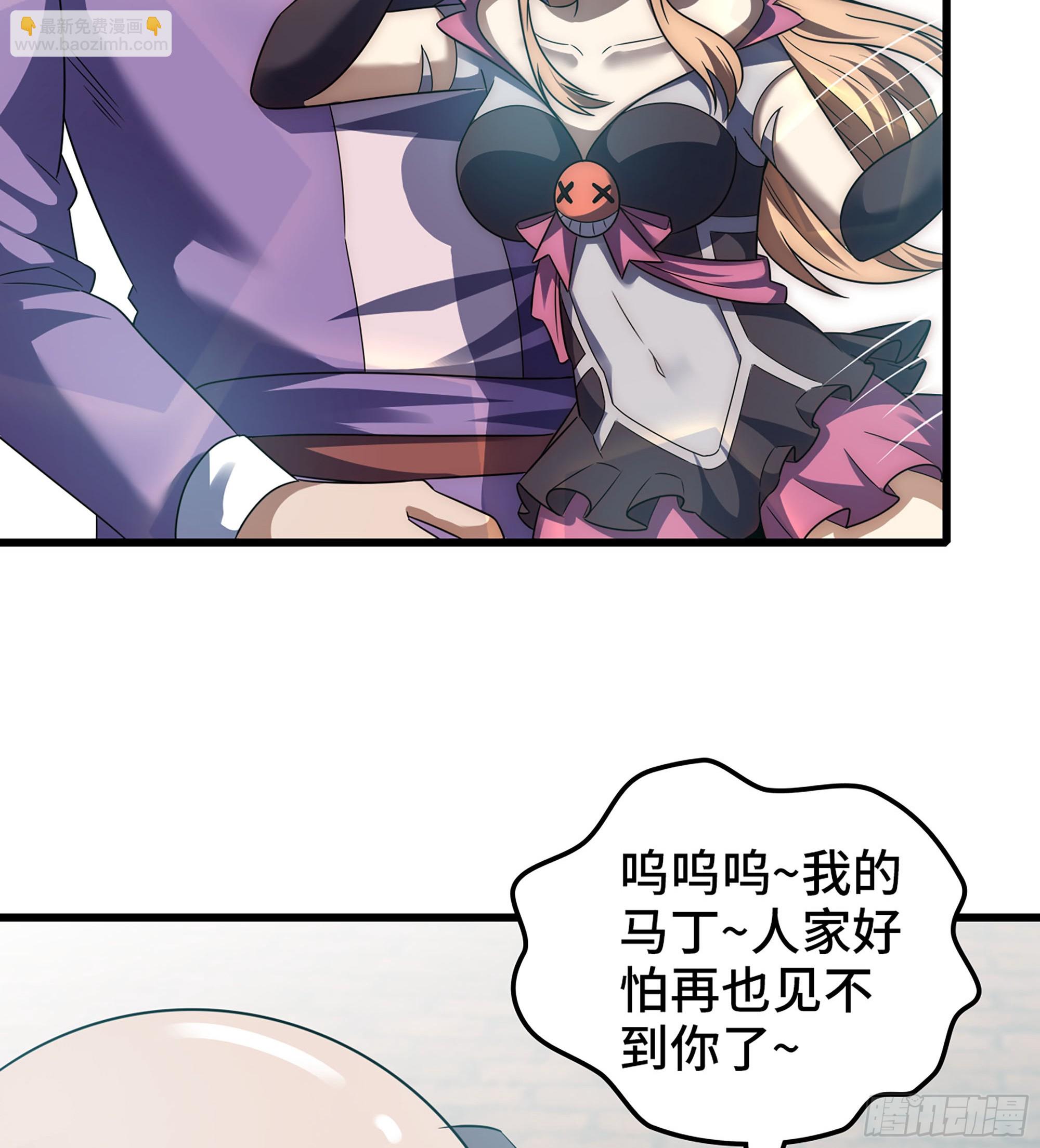 🍘我老婆是魔王大人 435- 骑士精神 第30页