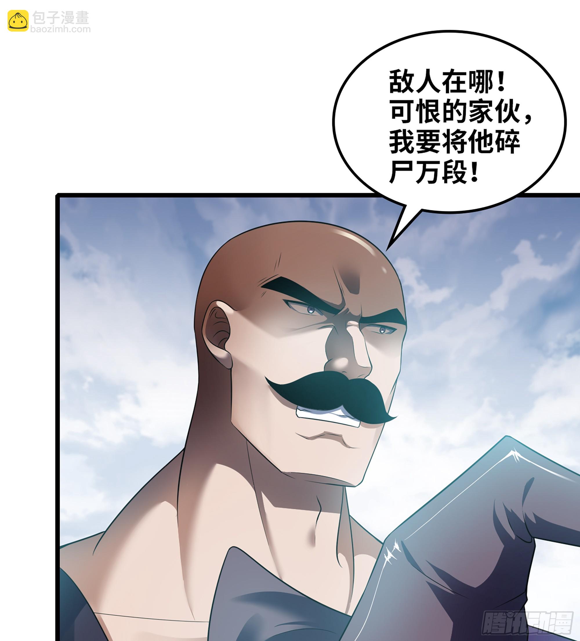 🍘我老婆是魔王大人 435- 骑士精神 第32页