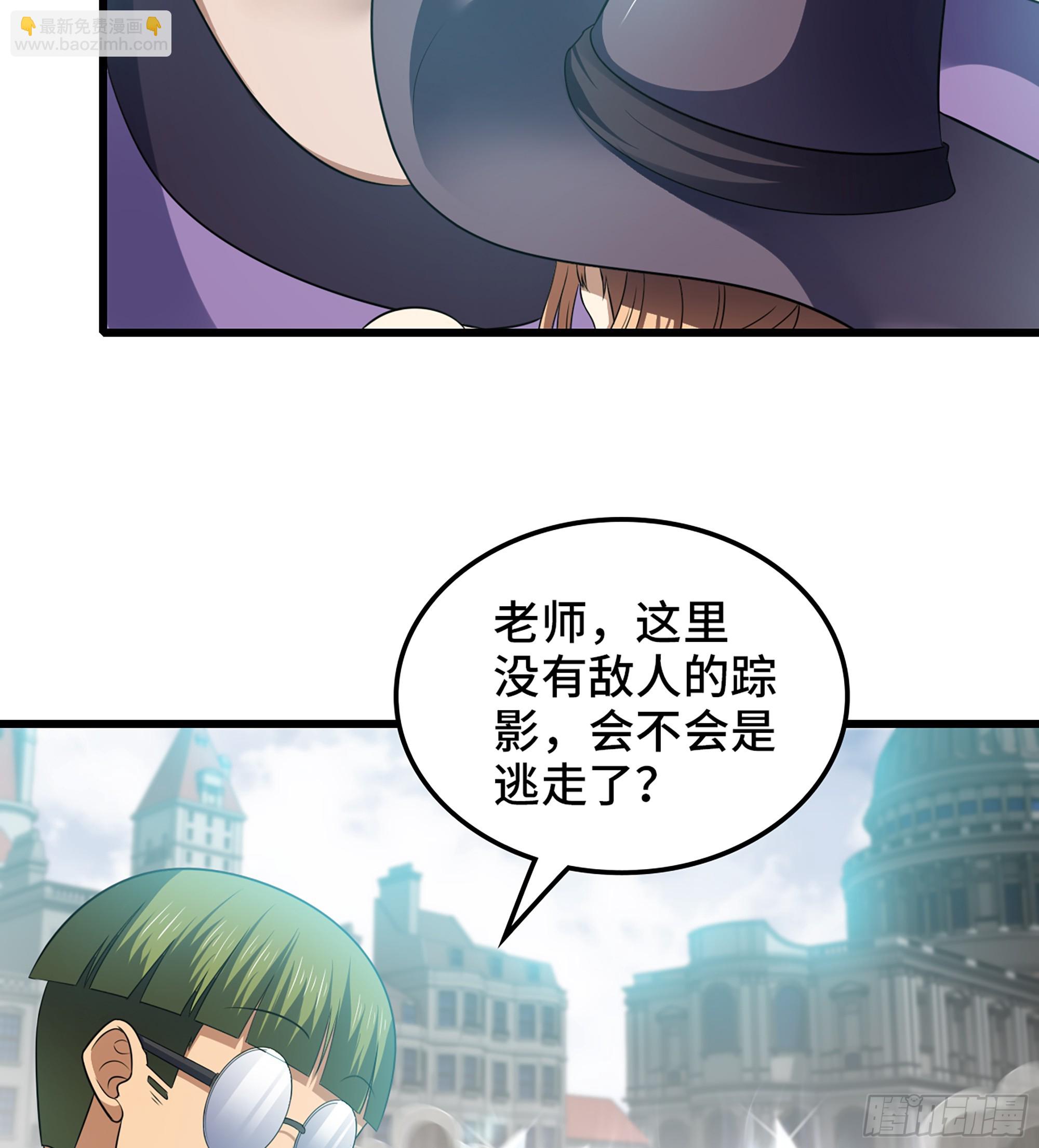 🍘我老婆是魔王大人 435- 骑士精神 第33页