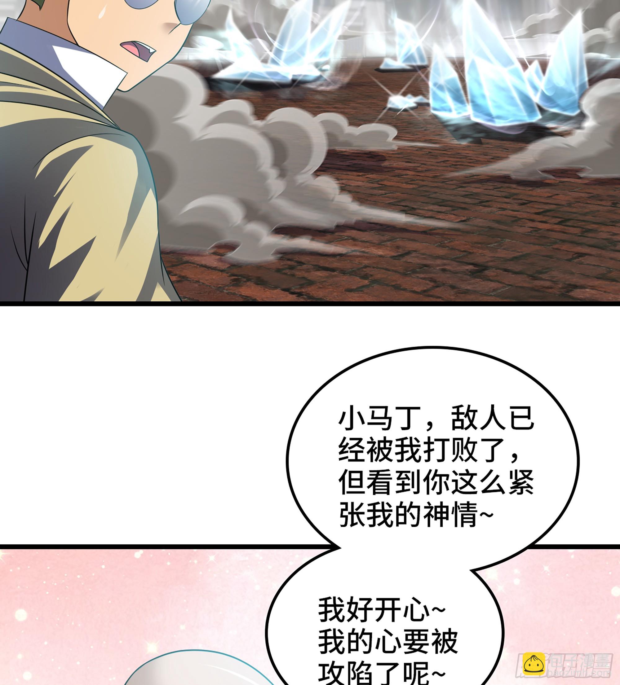 🍘我老婆是魔王大人 435- 骑士精神 第34页