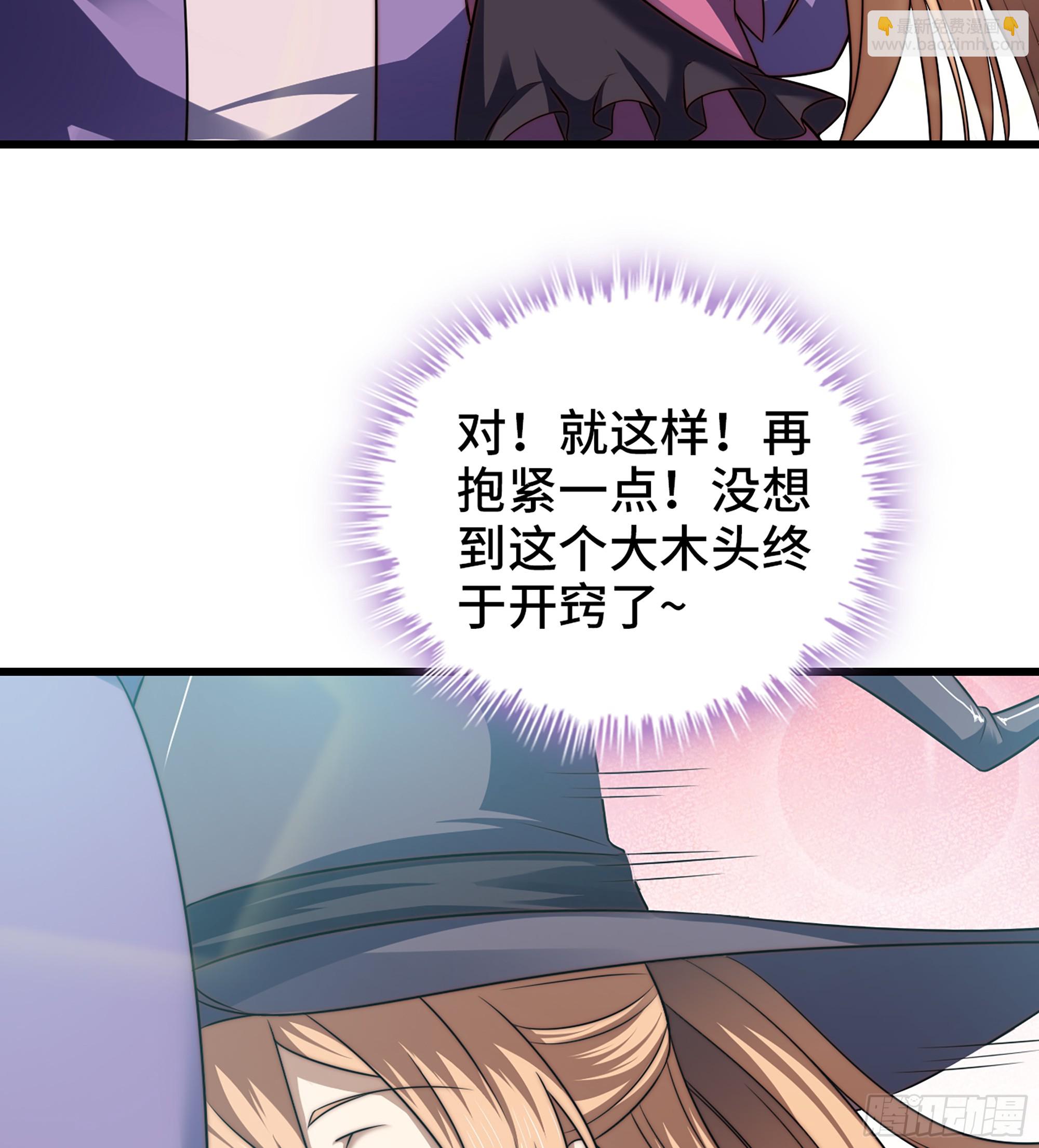 🍘我老婆是魔王大人 435- 骑士精神 第36页