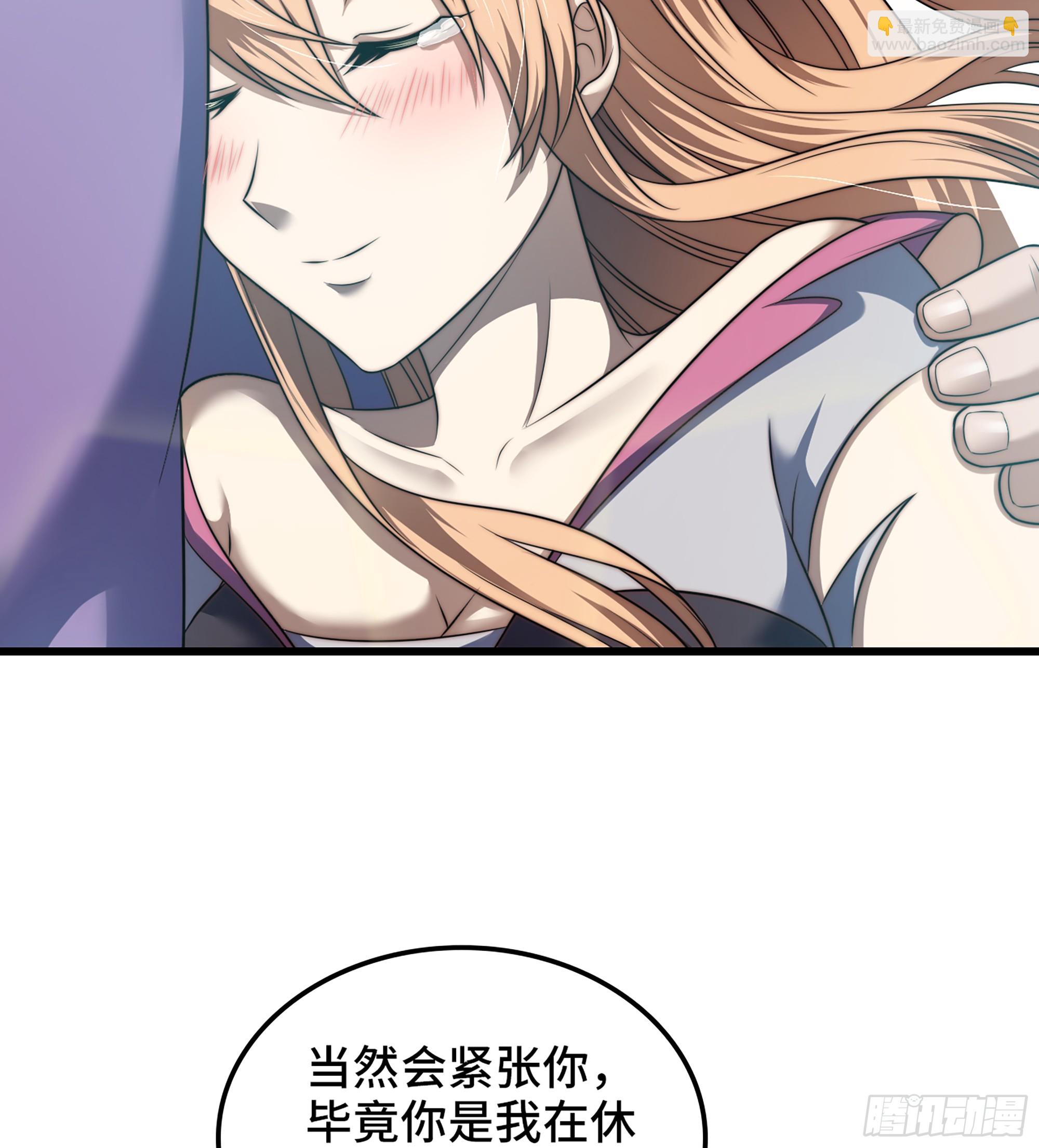 🍘我老婆是魔王大人 435- 骑士精神 第37页