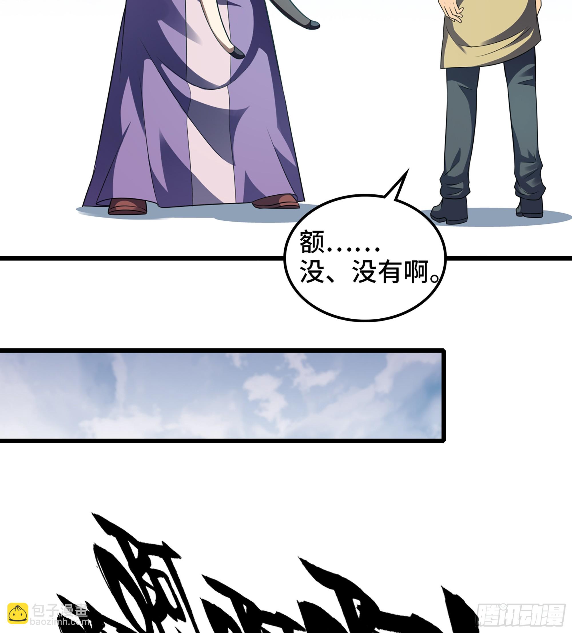 🍘我老婆是魔王大人 435- 骑士精神 第39页