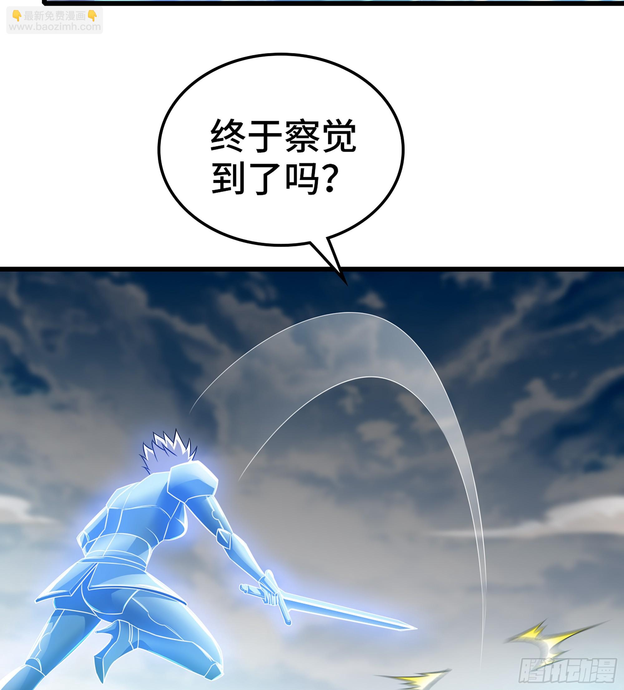🍘我老婆是魔王大人 435- 骑士精神 第46页