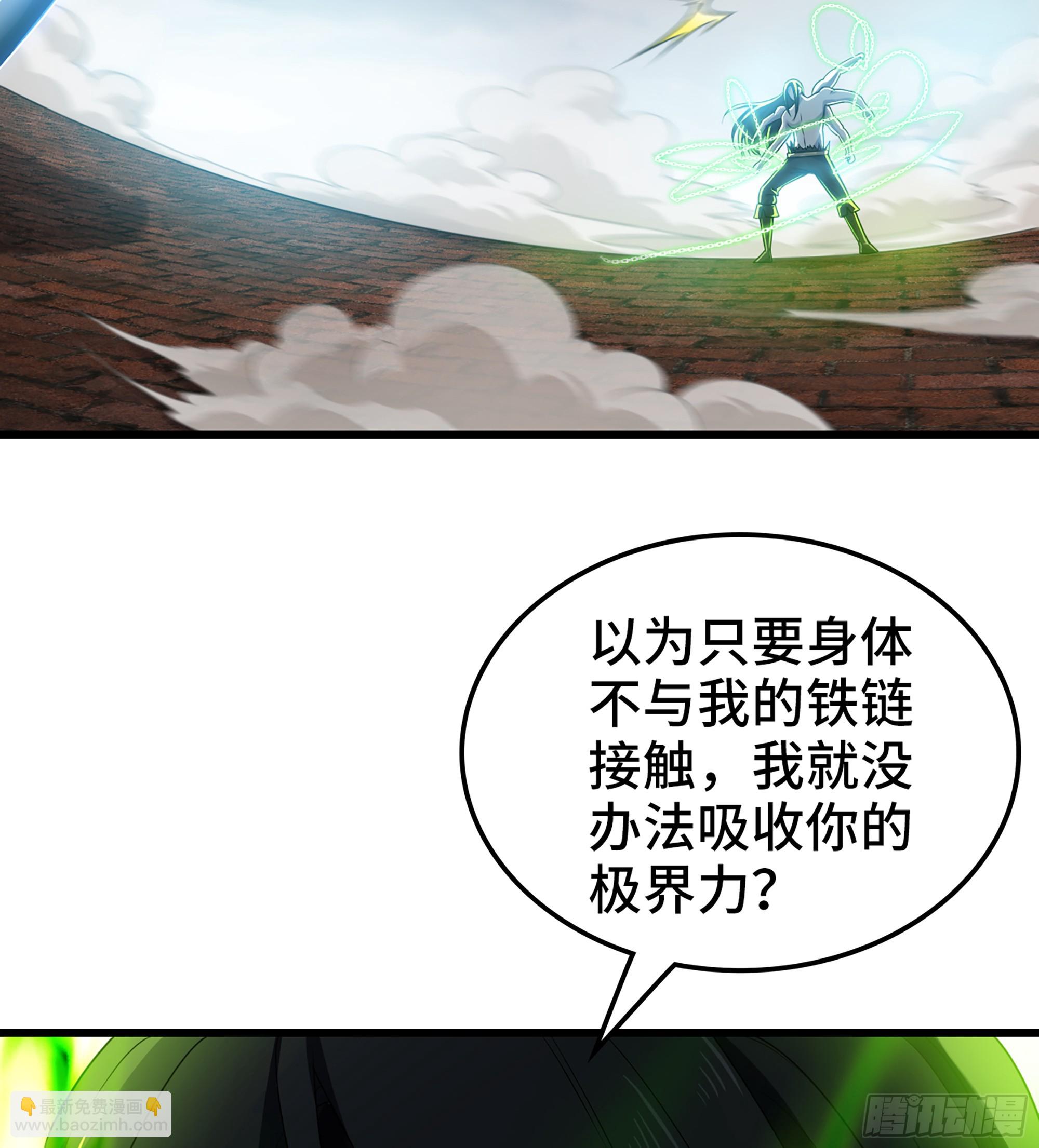 🍘我老婆是魔王大人 435- 骑士精神 第47页