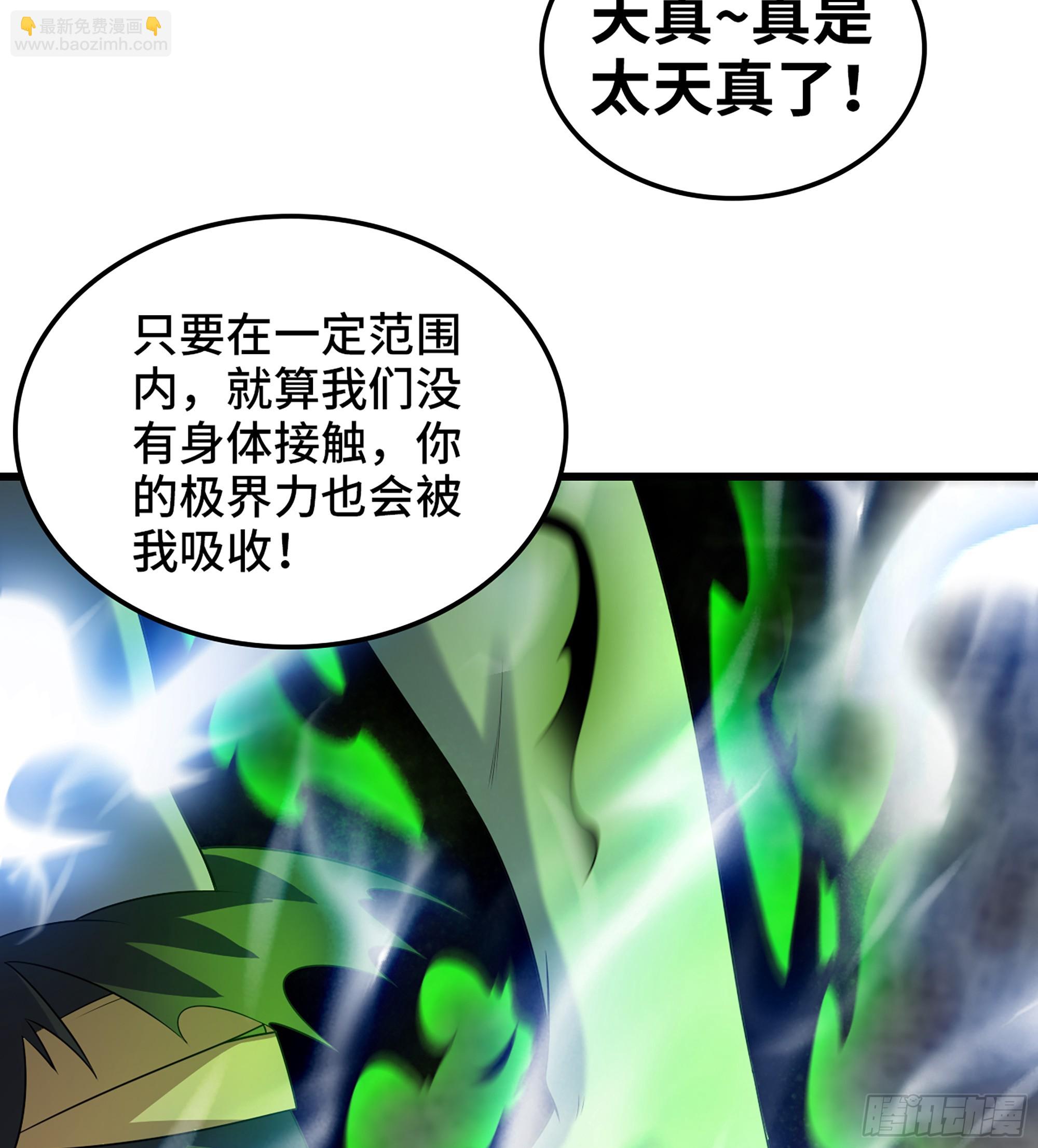 🍘我老婆是魔王大人 435- 骑士精神 第49页