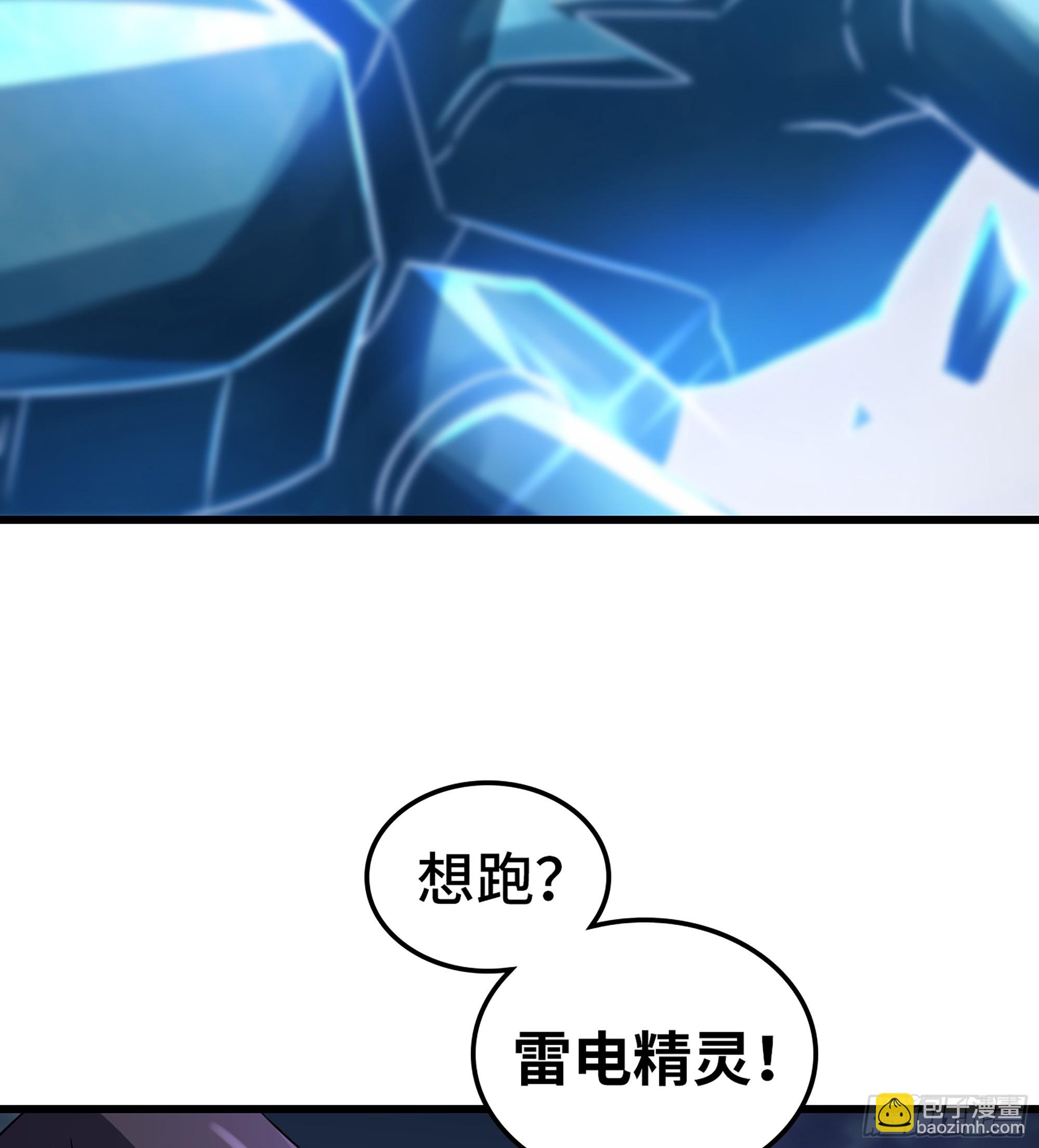 🍘我老婆是魔王大人 435- 骑士精神 第5页