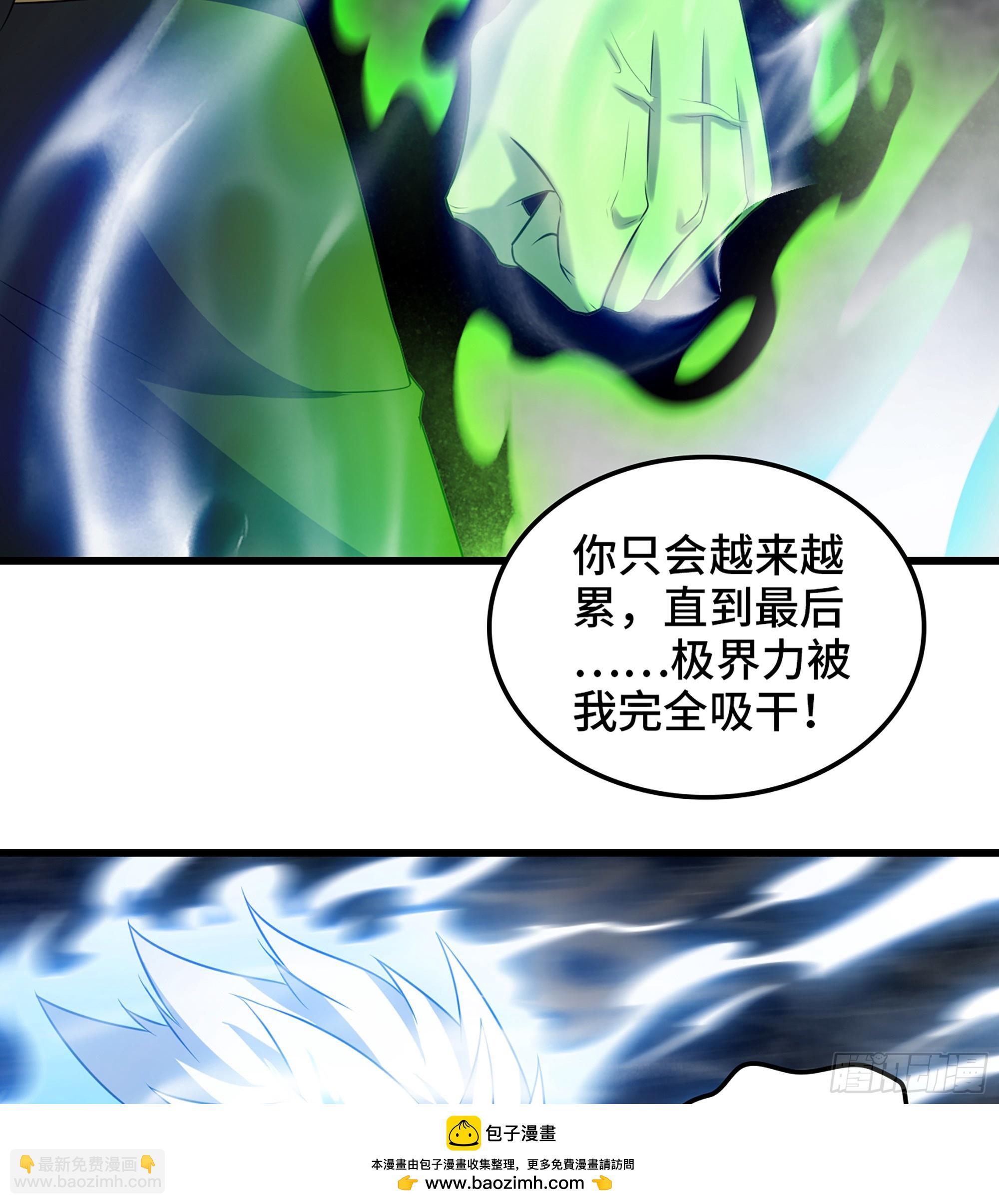 🍘我老婆是魔王大人 435- 骑士精神 第50页