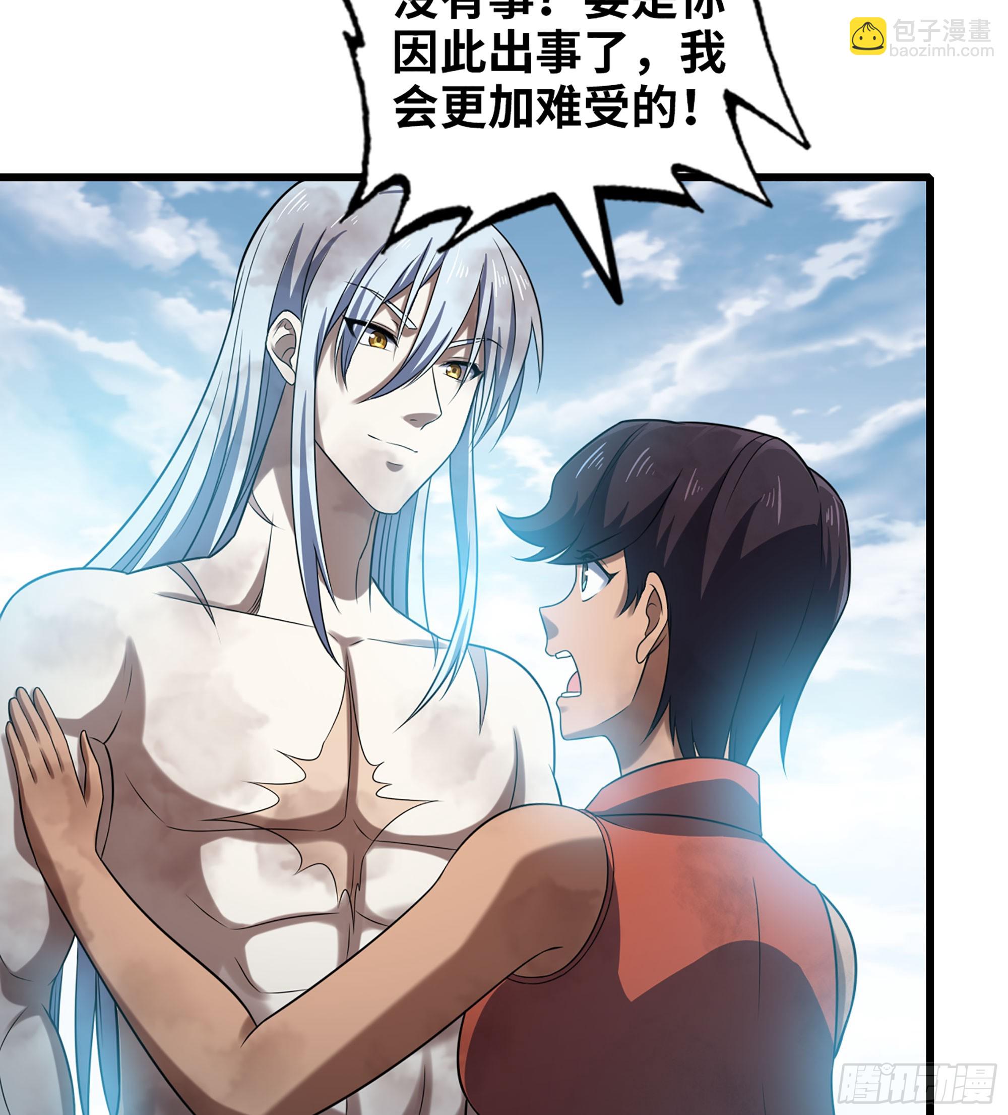 🍘我老婆是魔王大人 437- 神王再现 第17页
