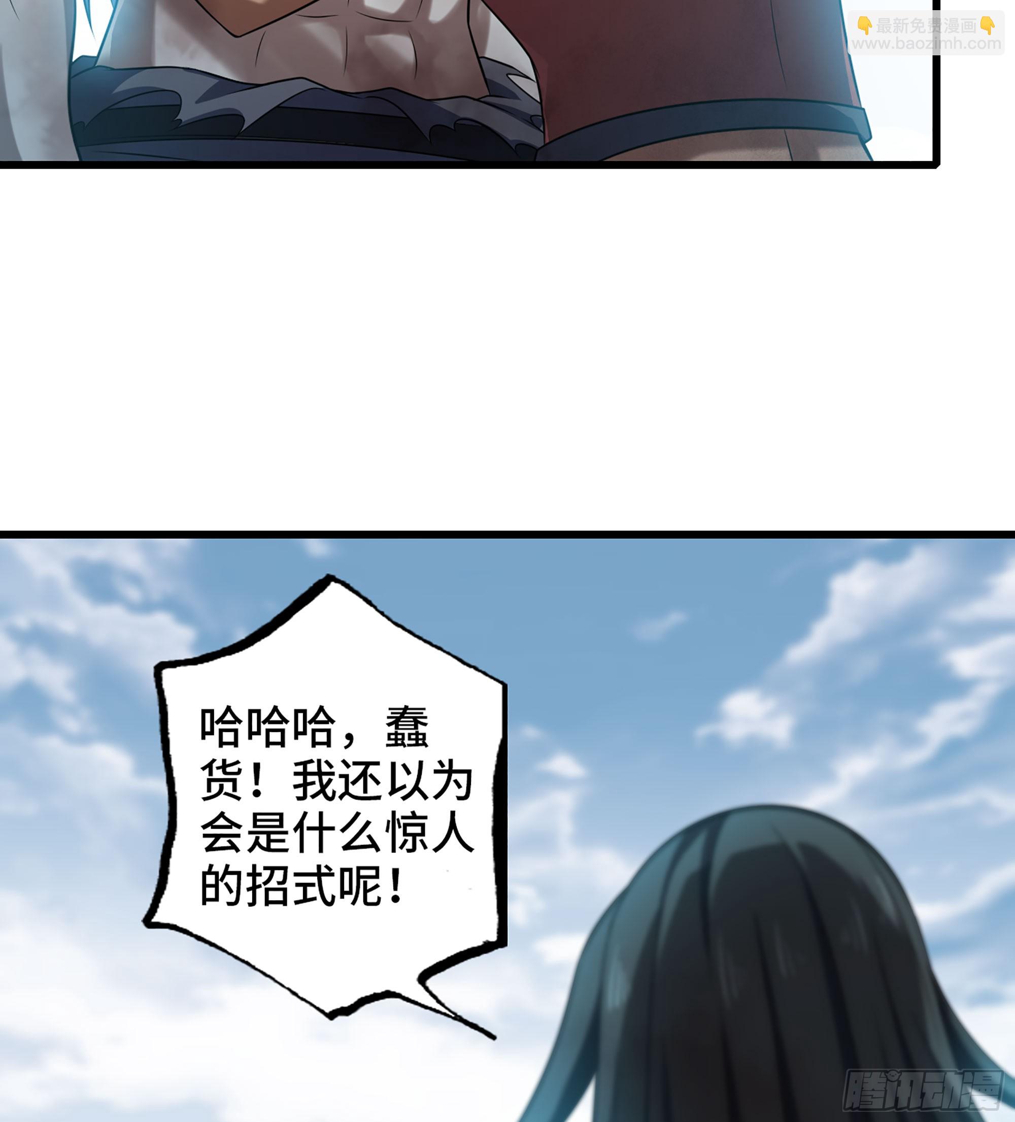 🍘我老婆是魔王大人 437- 神王再现 第18页