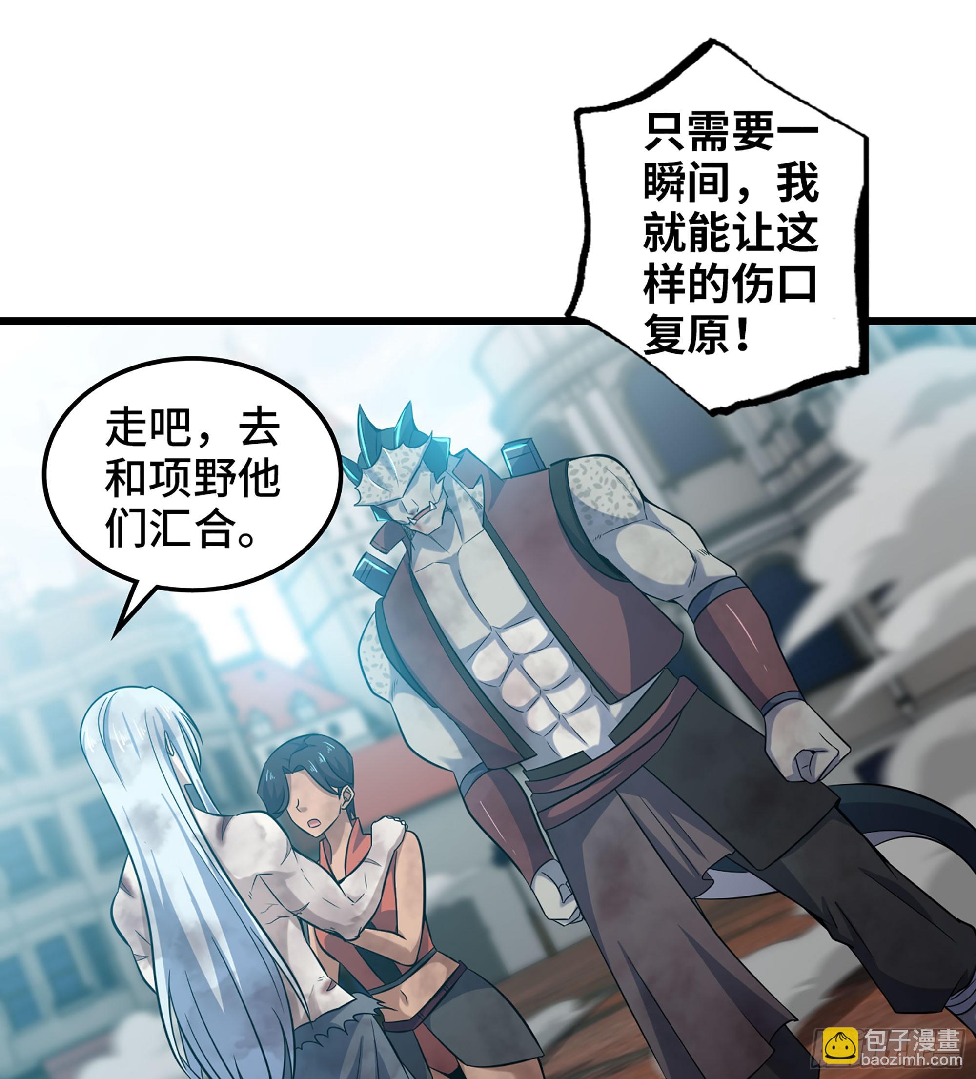 🍘我老婆是魔王大人 437- 神王再现 第22页