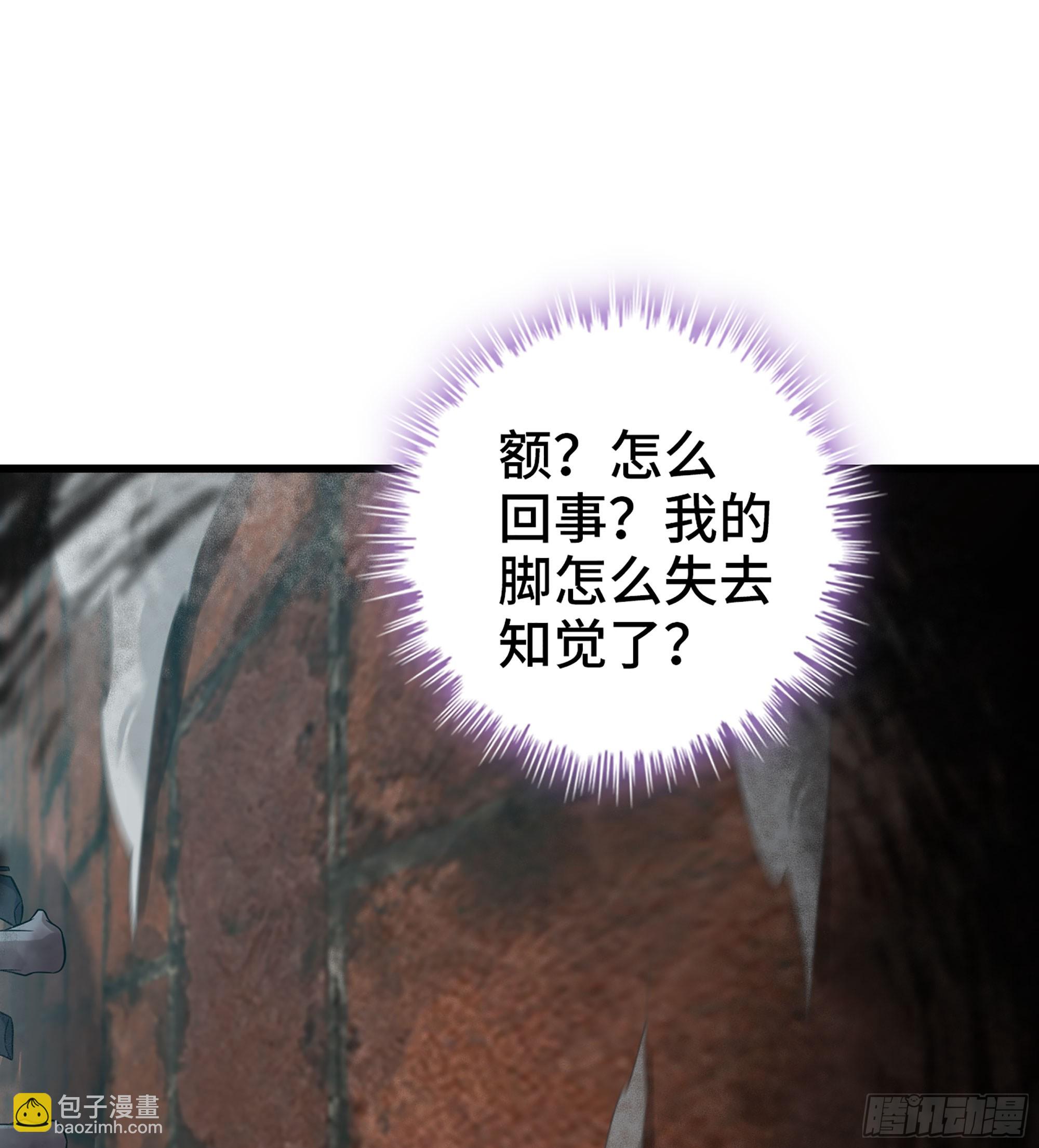 🍘我老婆是魔王大人 437- 神王再现 第25页