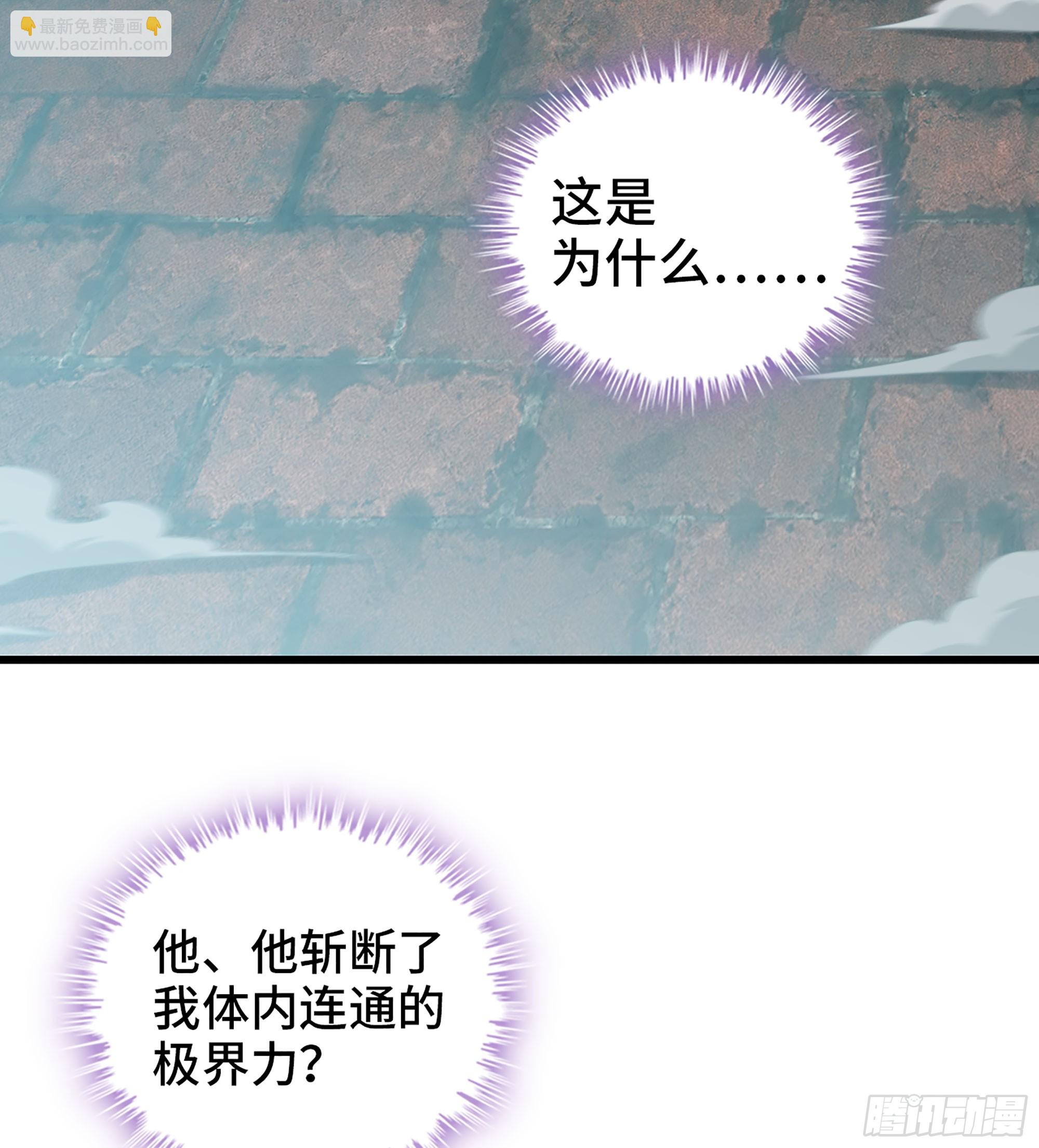 🍘我老婆是魔王大人 437- 神王再现 第28页