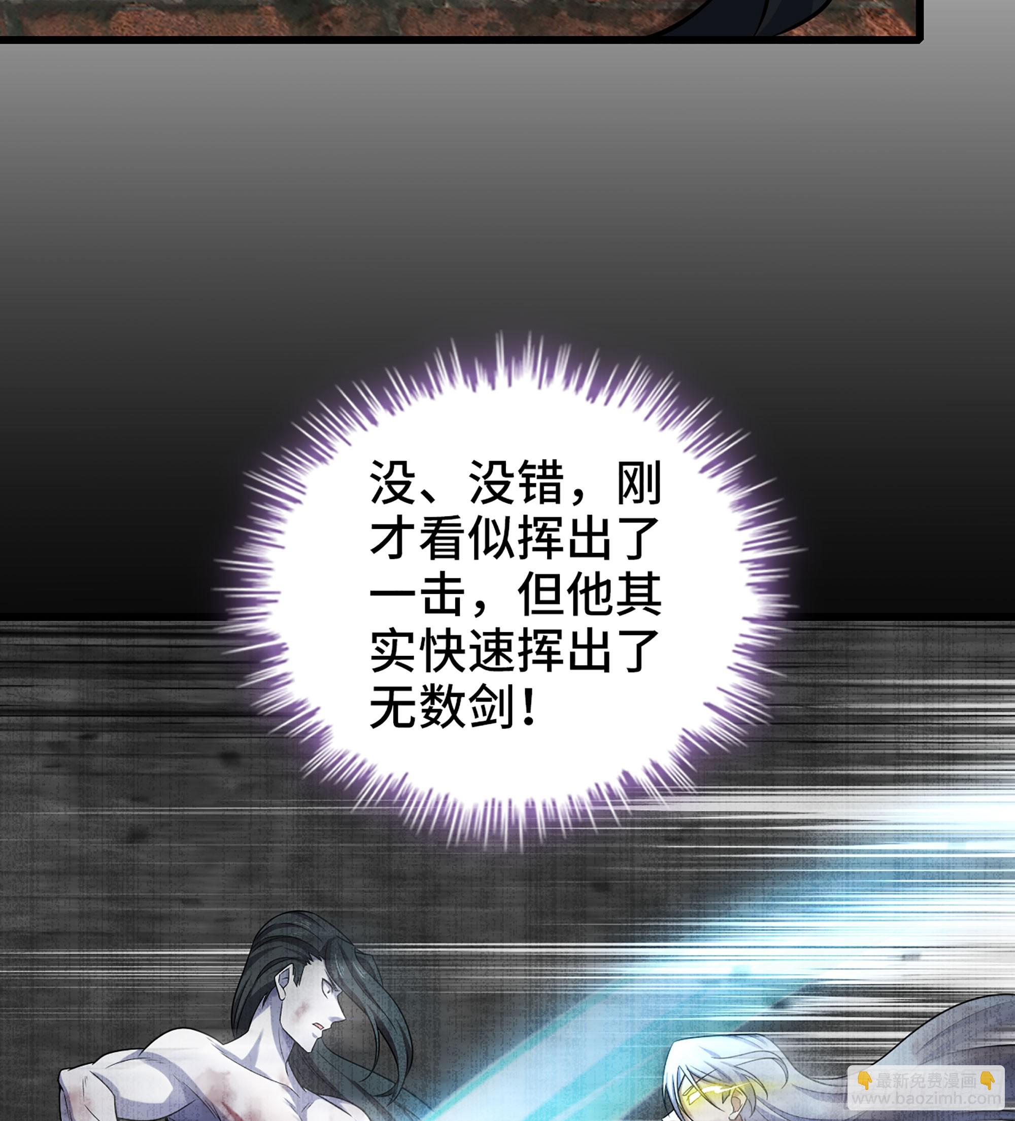 🍘我老婆是魔王大人 437- 神王再现 第30页