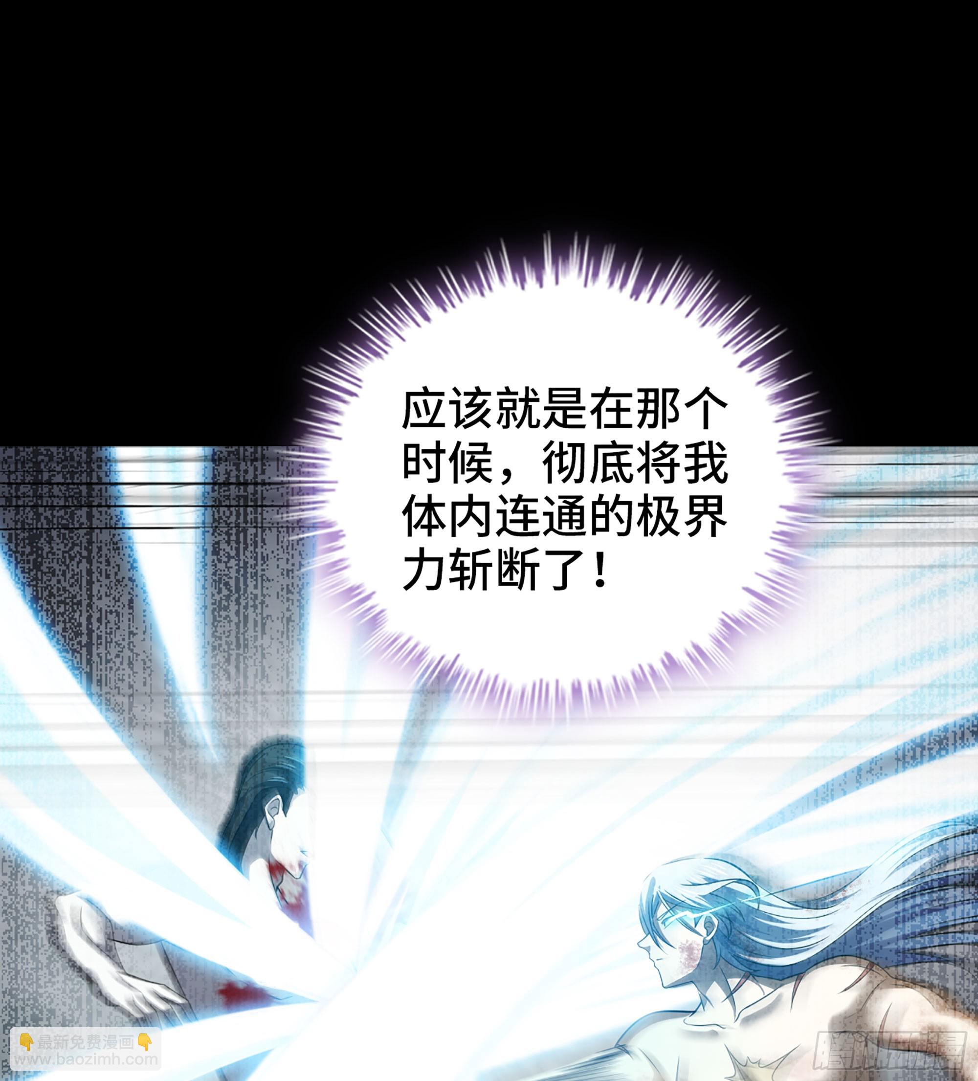 🍘我老婆是魔王大人 437- 神王再现 第32页