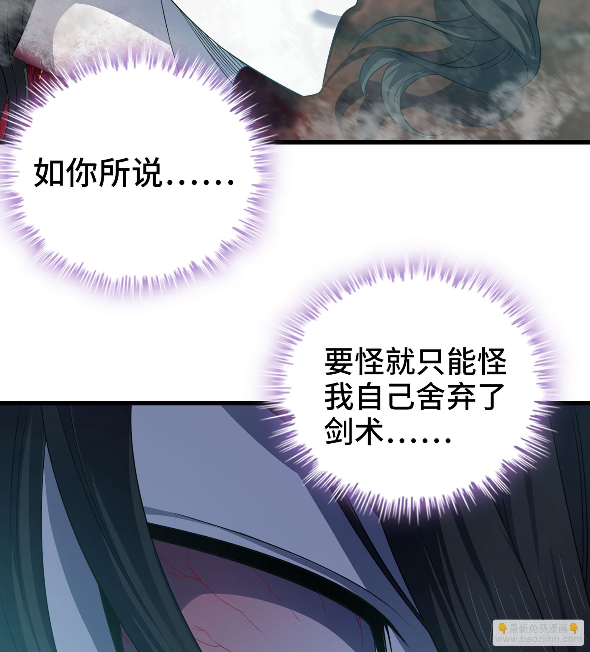 🍘我老婆是魔王大人 437- 神王再现 第35页