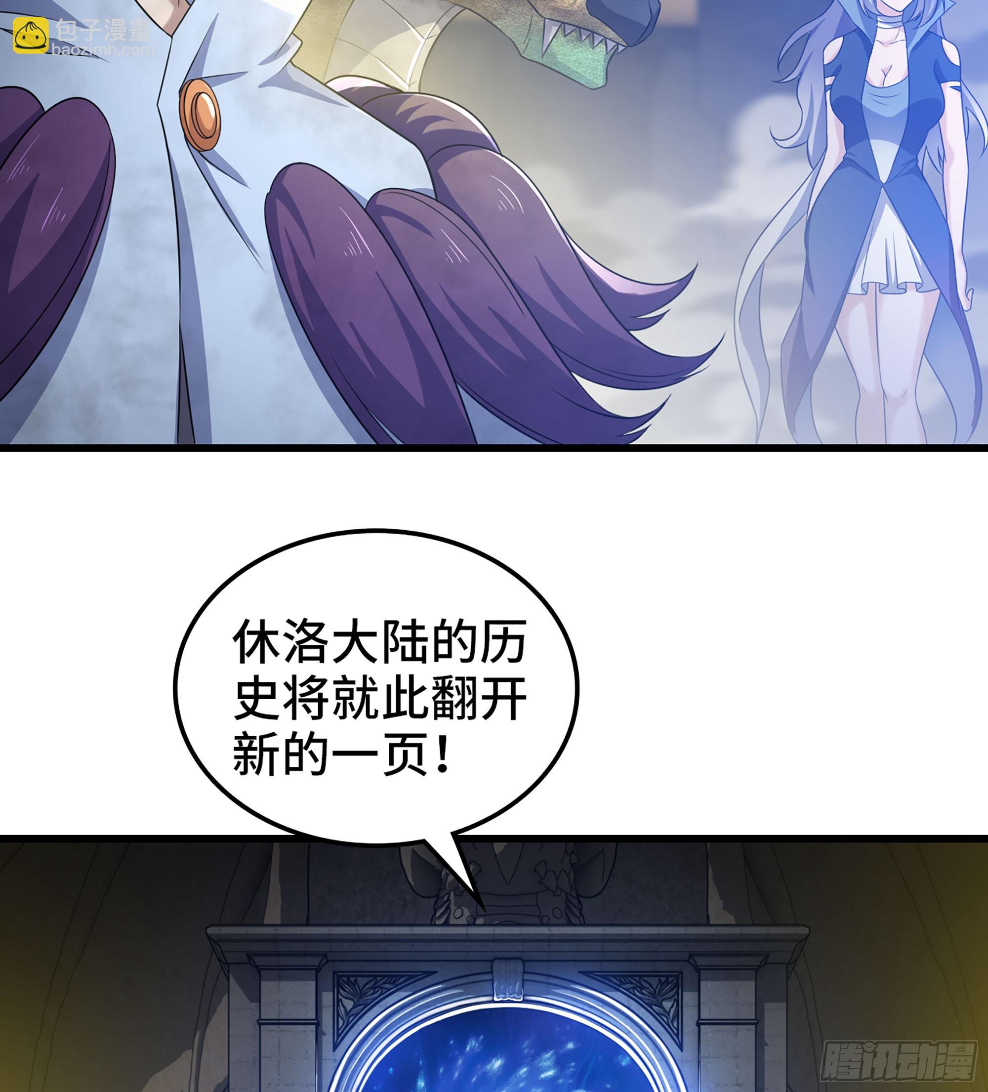 🍘我老婆是魔王大人 437- 神王再现 第45页