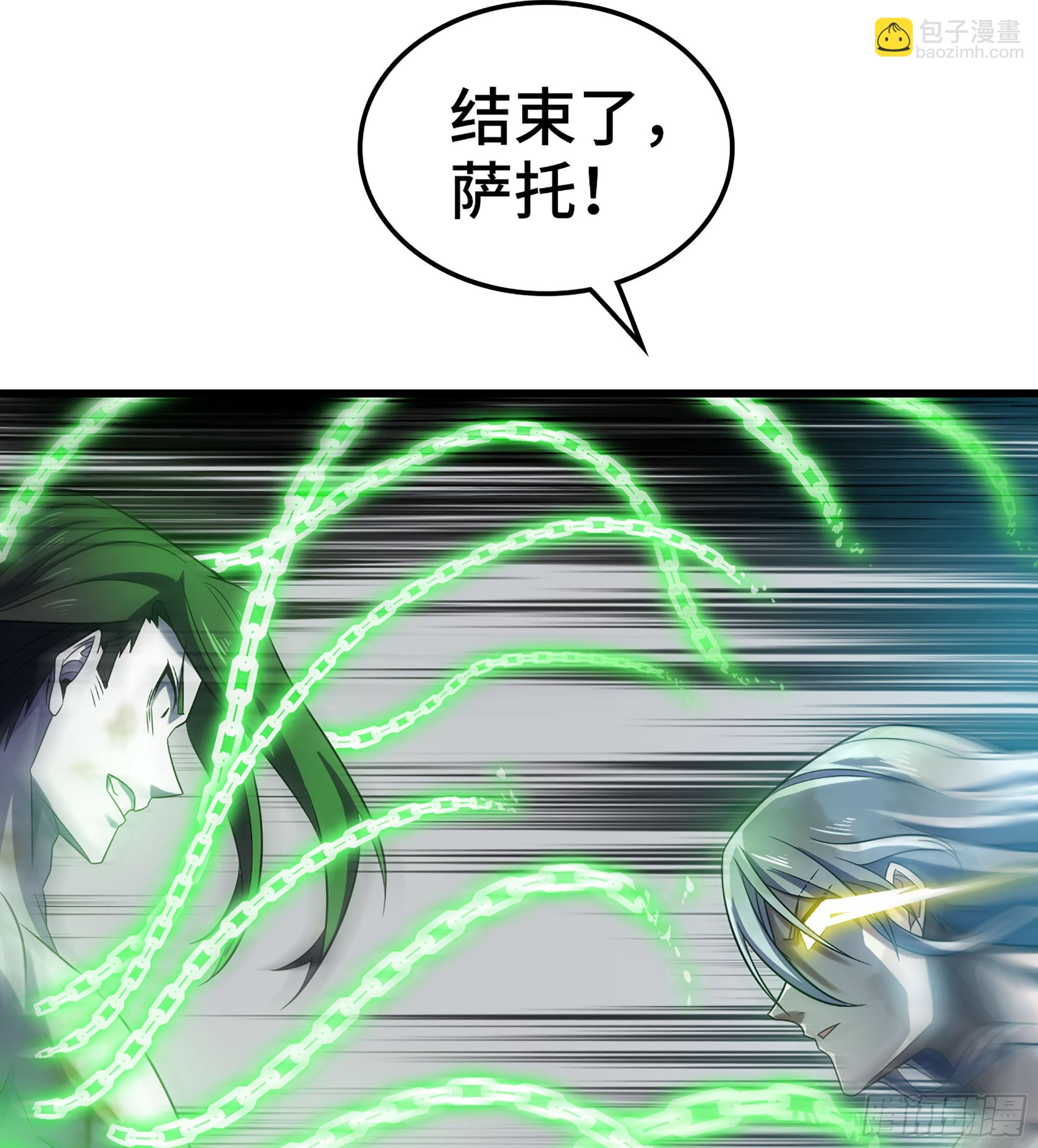 🍘我老婆是魔王大人 437- 神王再现 第7页