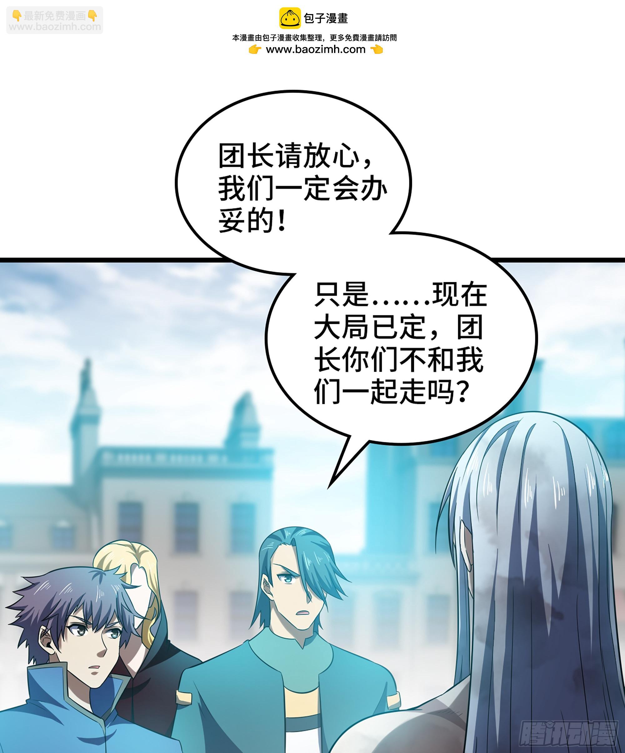 🍘我老婆是魔王大人 439- 六方祭坛 第2页