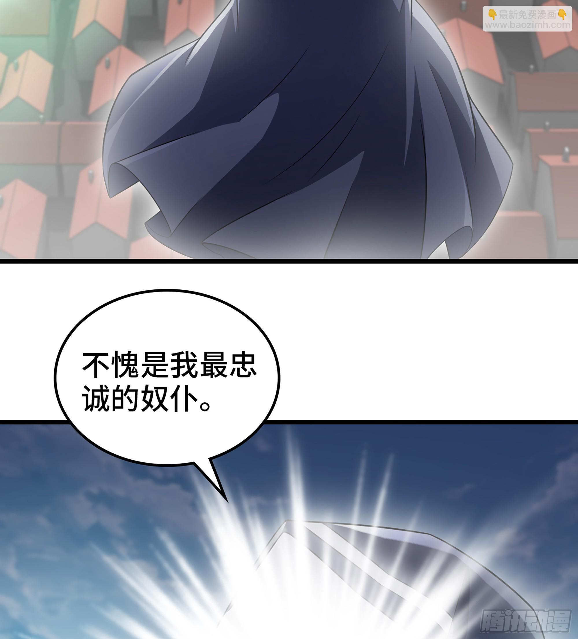 🍘我老婆是魔王大人 439- 六方祭坛 第20页