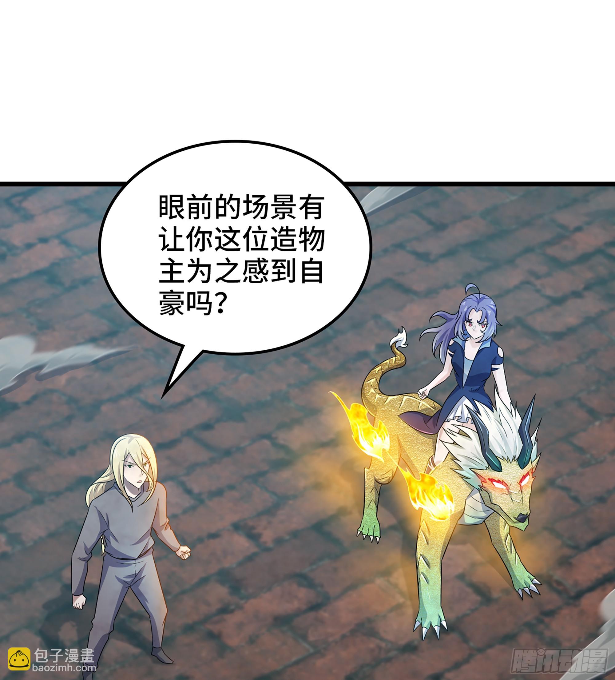 🍘我老婆是魔王大人 439- 六方祭坛 第22页