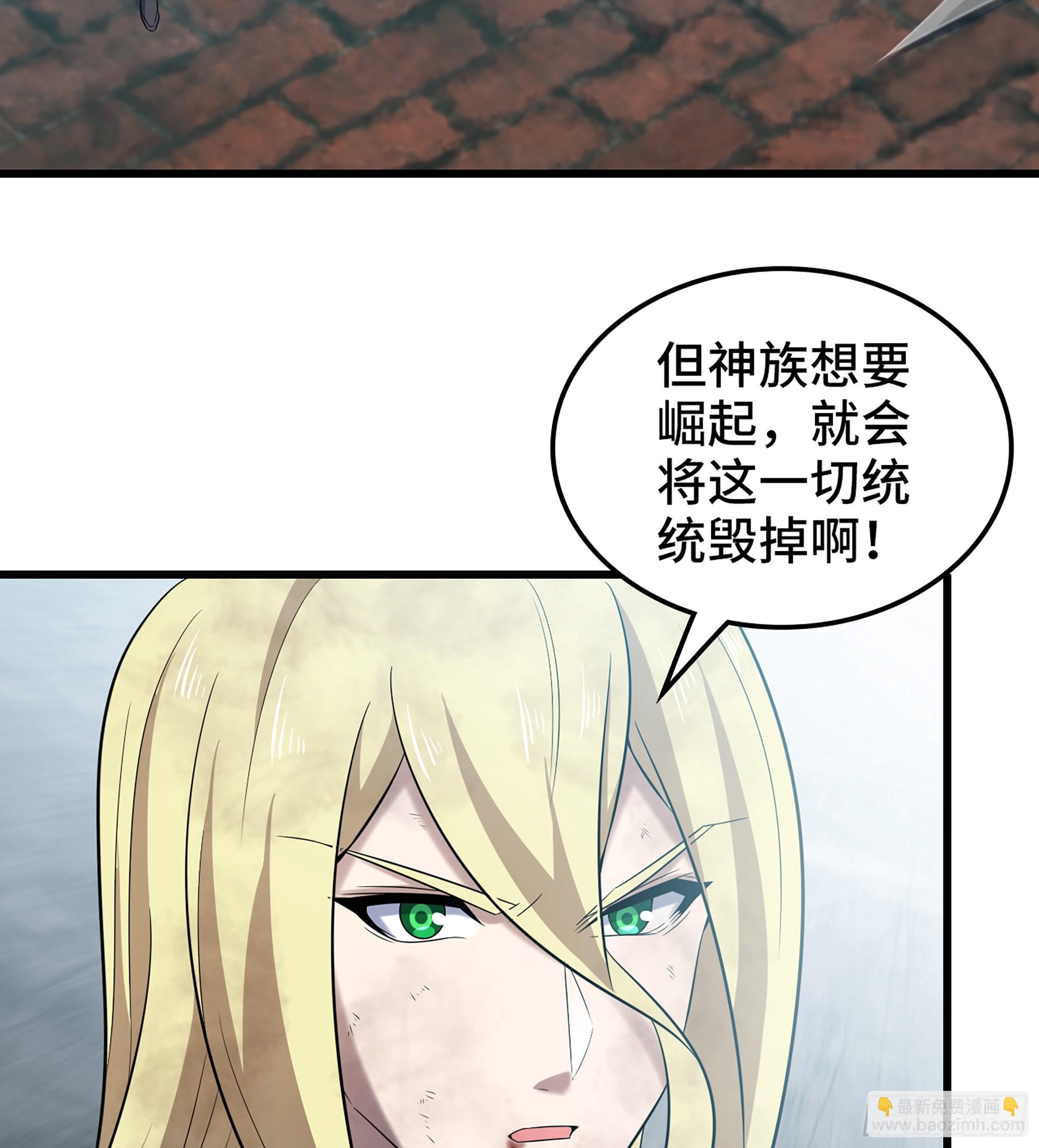 🍘我老婆是魔王大人 439- 六方祭坛 第23页
