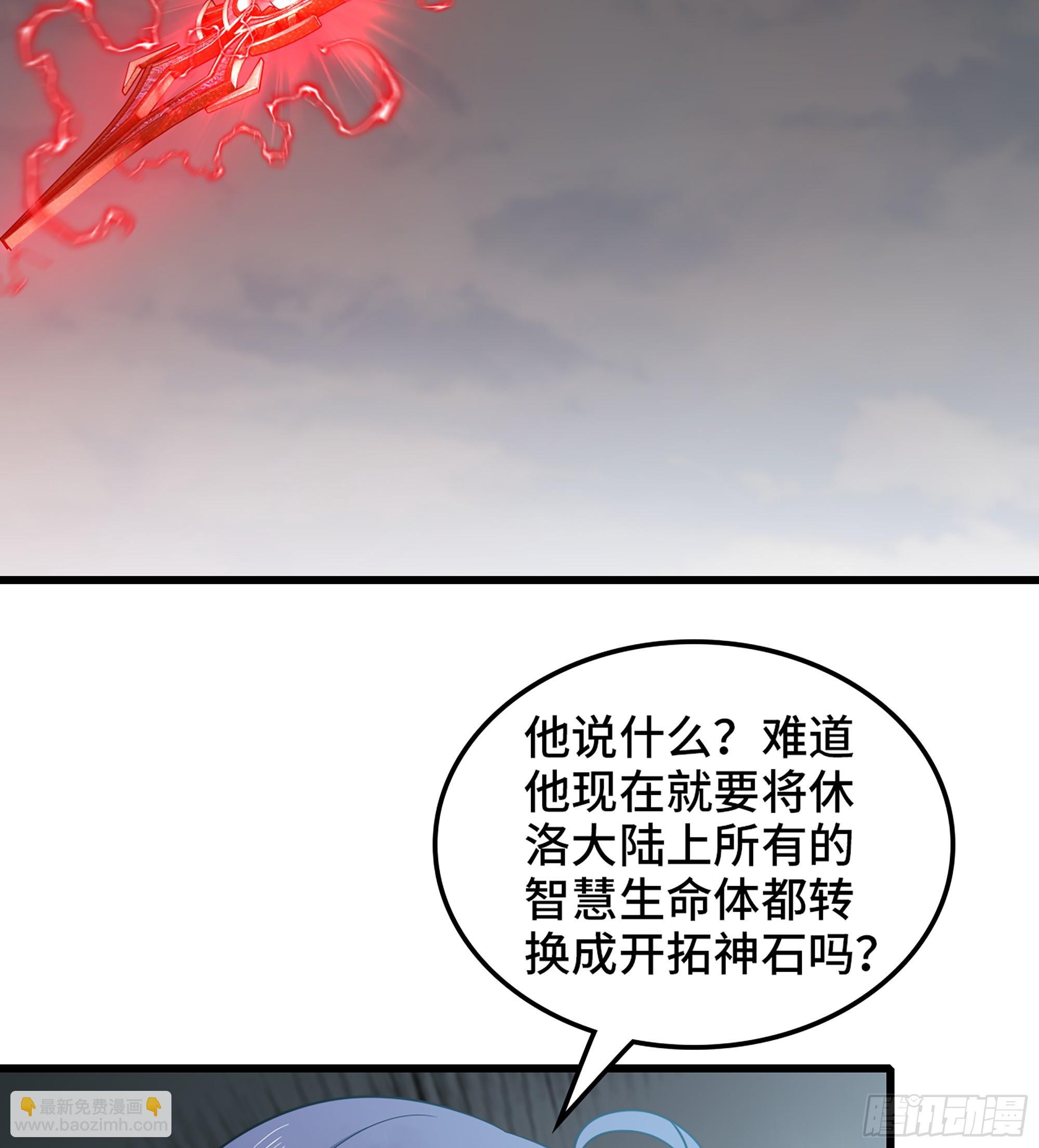 🍘我老婆是魔王大人 439- 六方祭坛 第27页