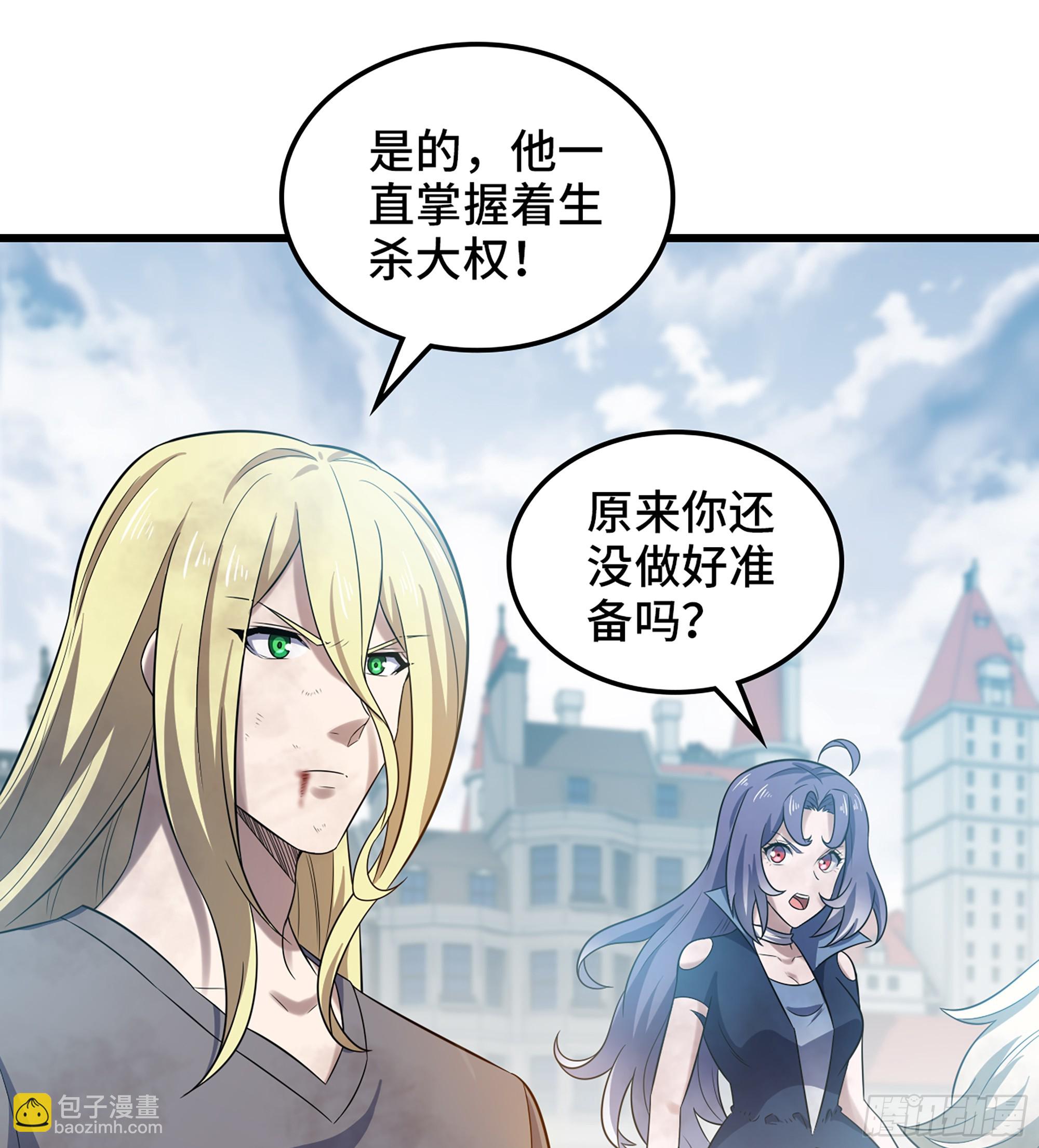 🍘我老婆是魔王大人 439- 六方祭坛 第29页