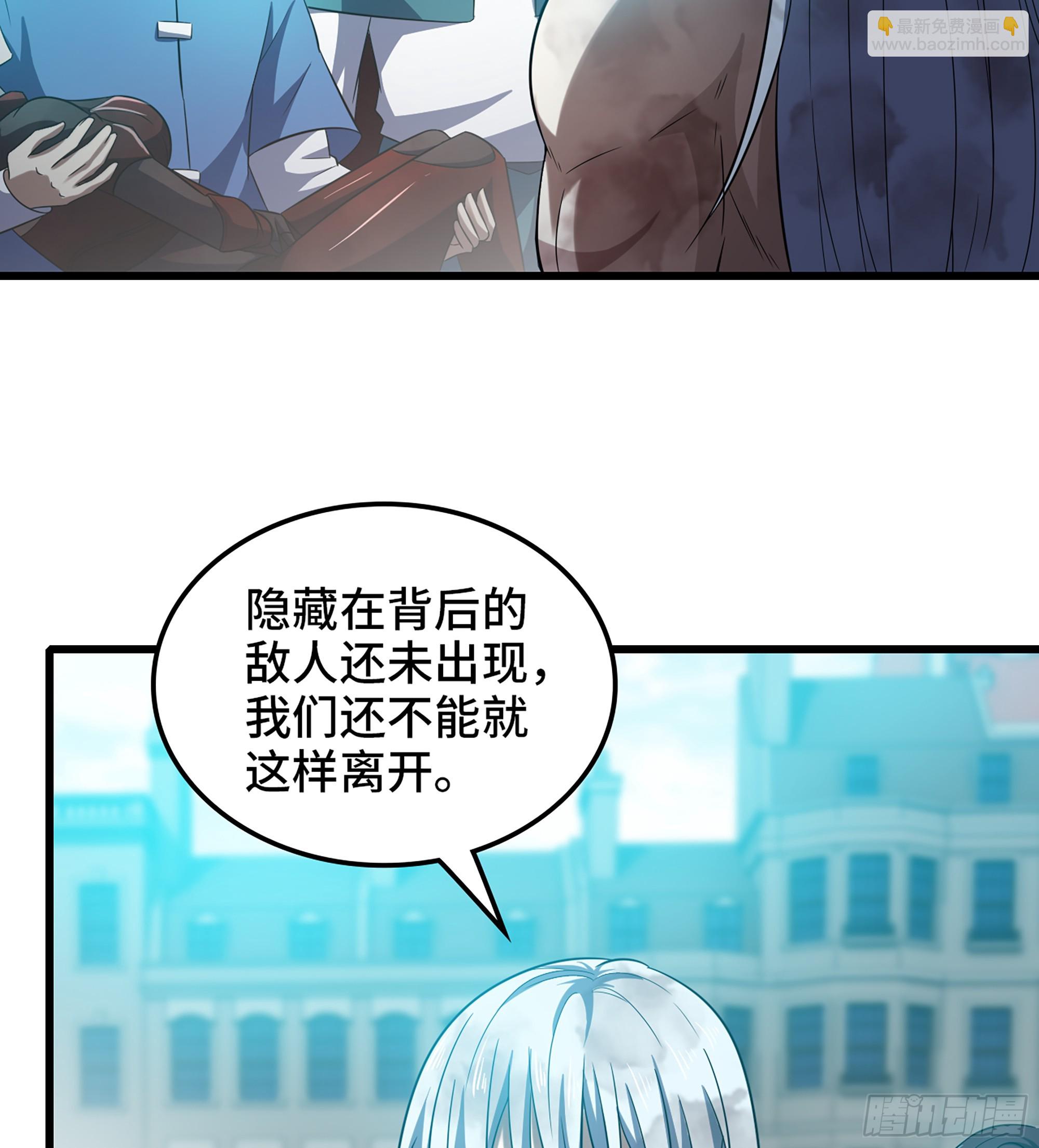 🍘我老婆是魔王大人 439- 六方祭坛 第3页
